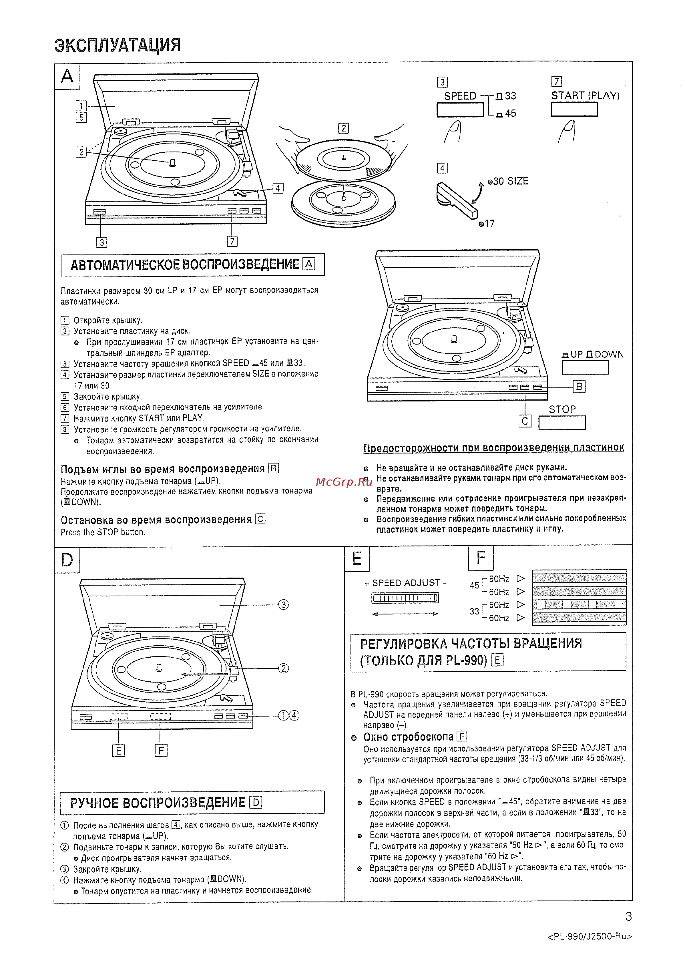 Pioneer PL-990 Инструкция по эксплуатации онлайн [2/4] 32947