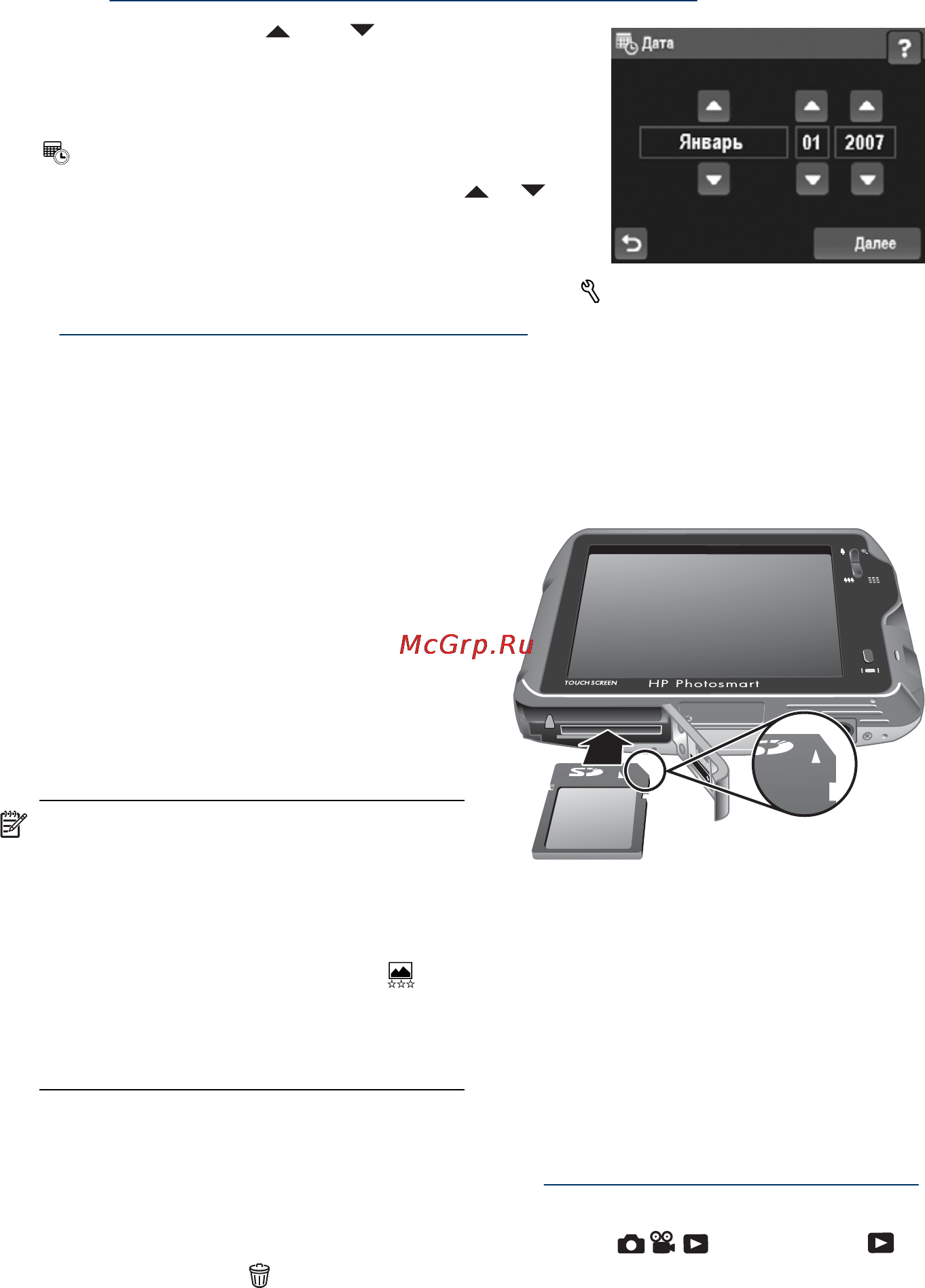 HP Photosmart R930 [9/73] Установите дату и время