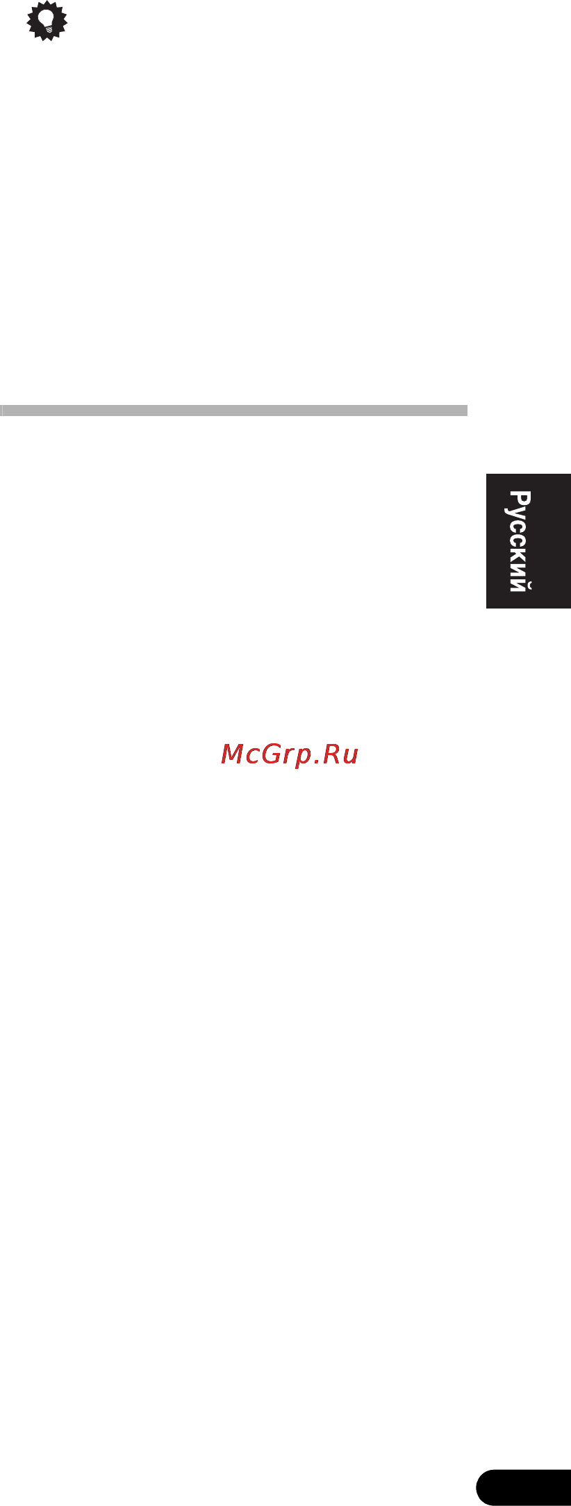 Pioneer VSX-420-S [39/48] Знакомство с системой rds