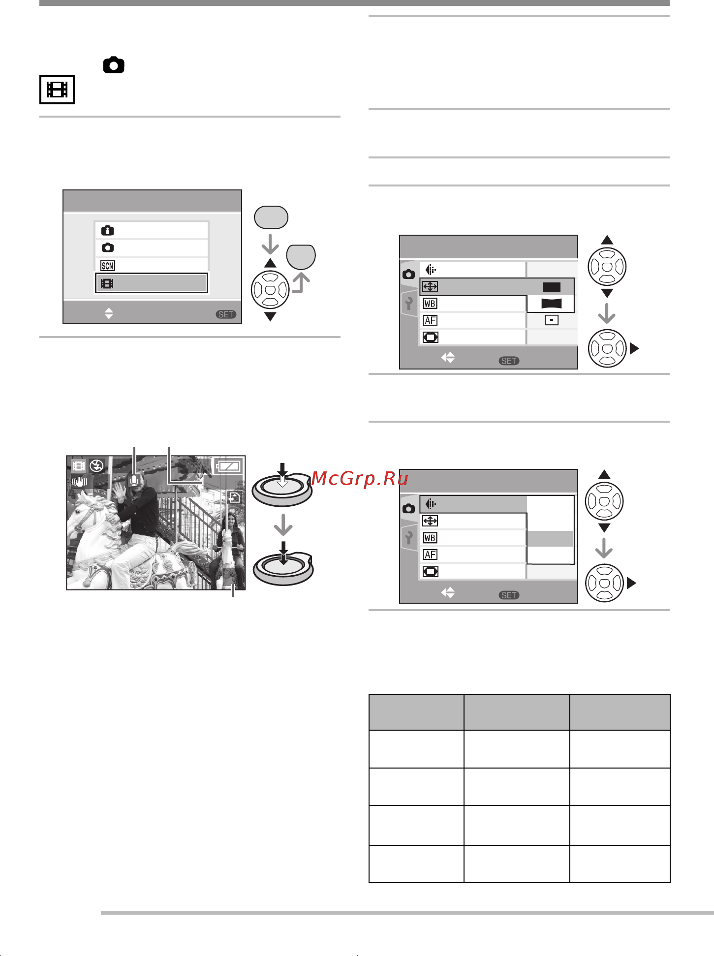 Panasonic LUMIX DMC-LS80 [54/120] Нажмите menu set