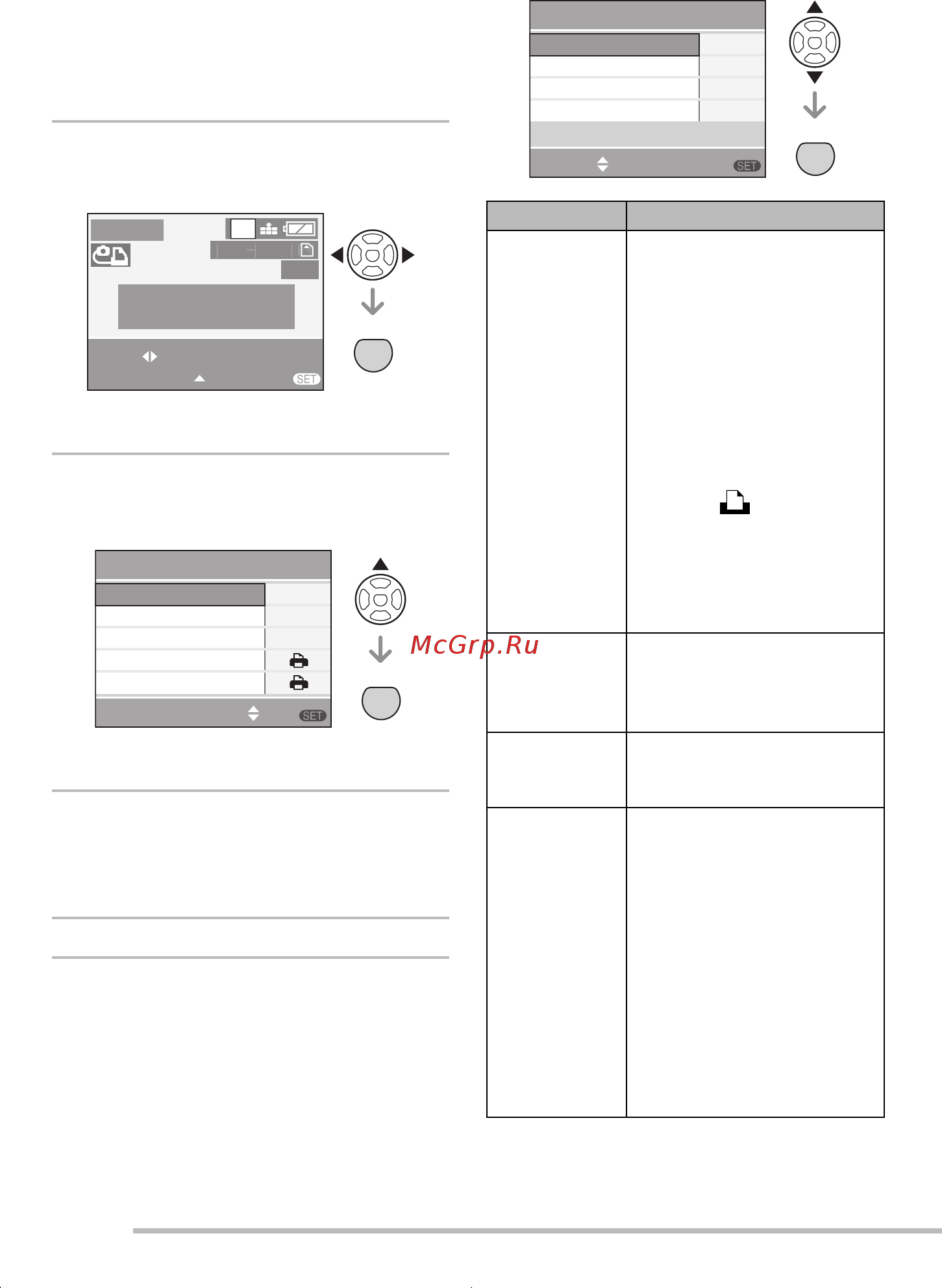 Panasonic LUMIX DMC-LS80 [94/120] Нажмите e для выбора запуск печ и затем нажмите menu set