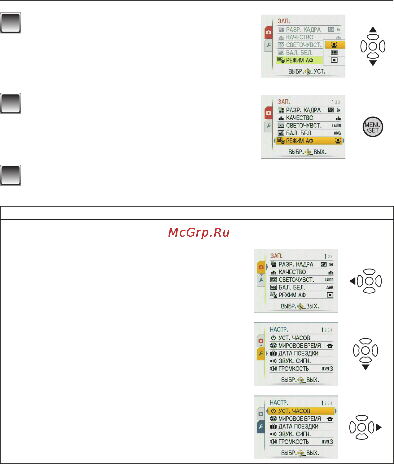 Panasonic LUMIX DMC-LS85 [15/26] Для закрытия меню нажмите кнопку menu set