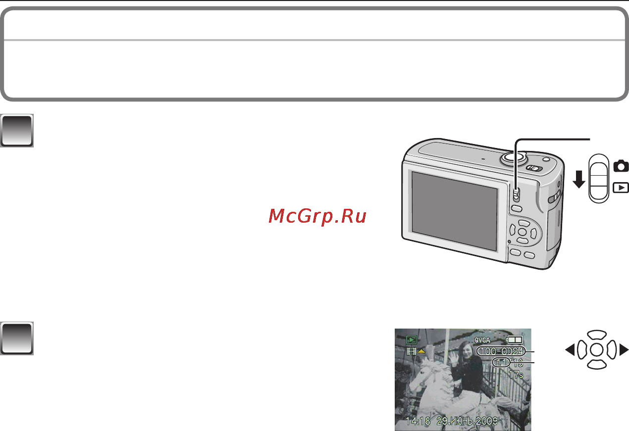 Panasonic LUMIX DMC-LS86 [19/26] Воспроизведение изображений