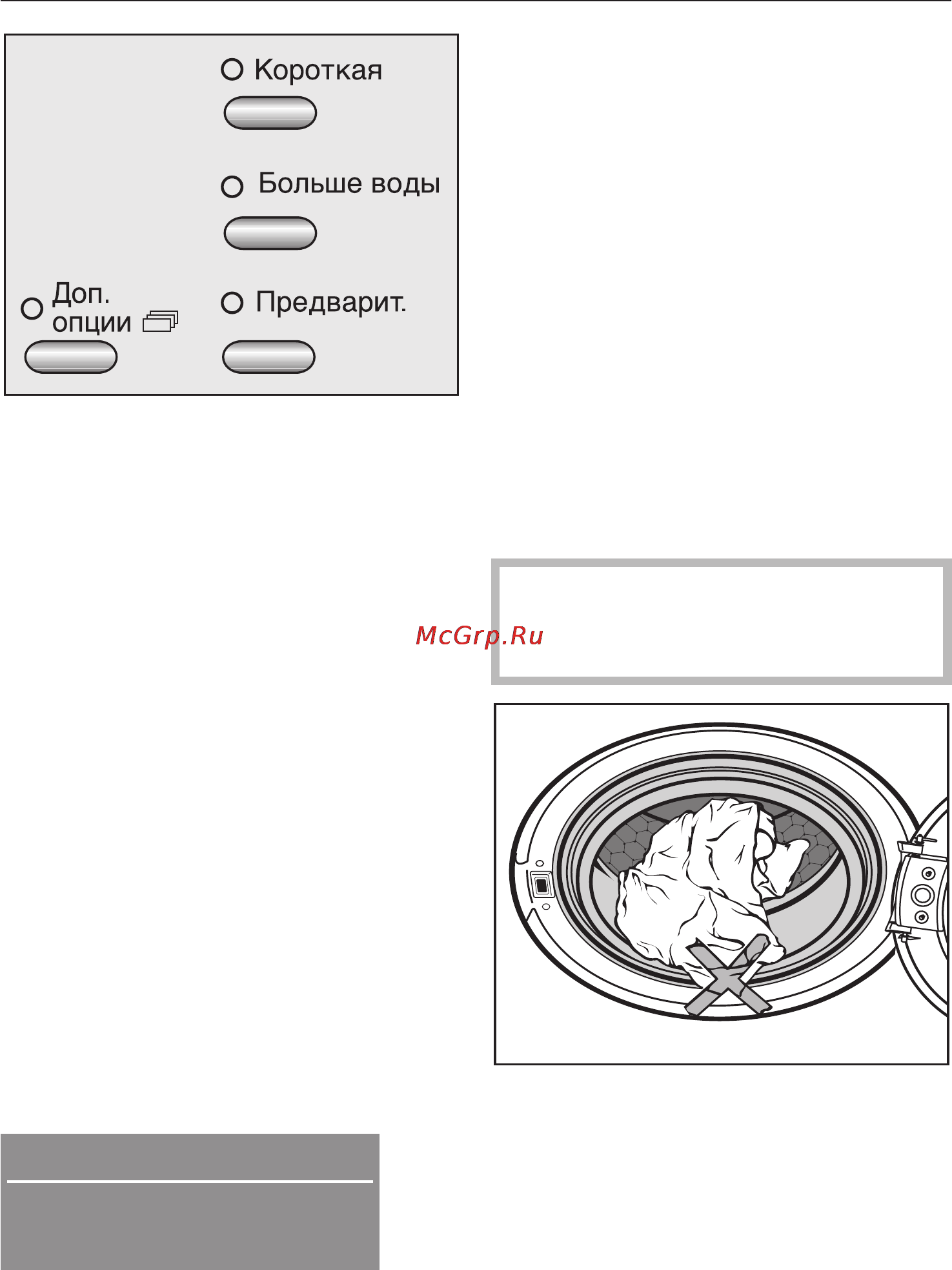 Miele W 3923 WPS [18/72] Правильное проведение стирки