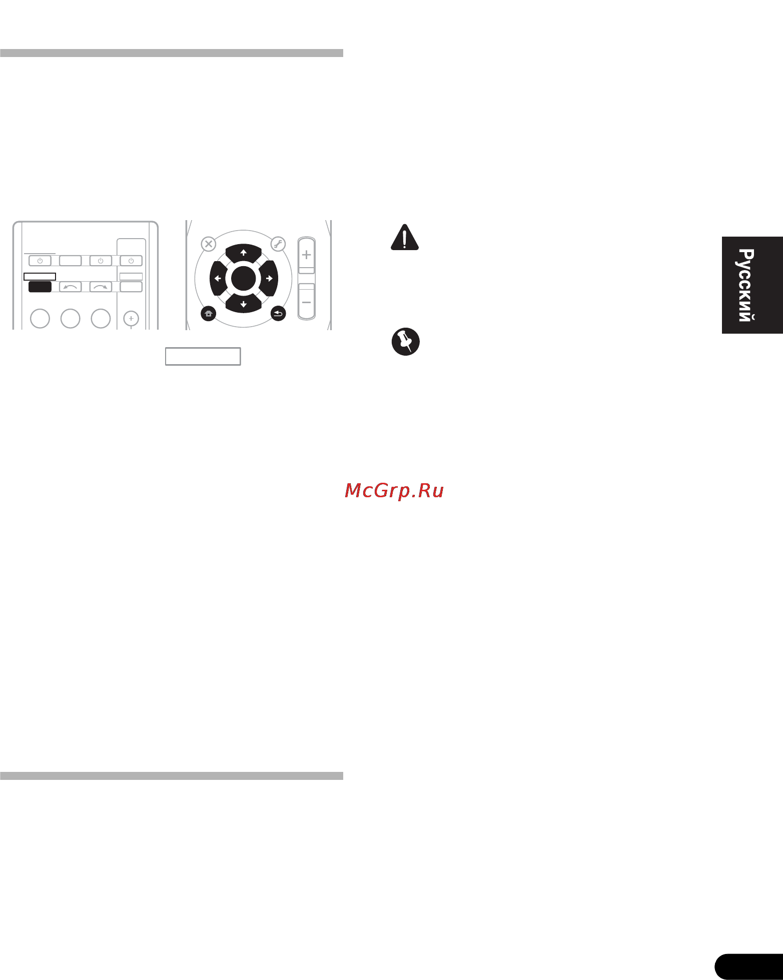 Pioneer HTB-520 [39/122] Меню system setup настройка системы
