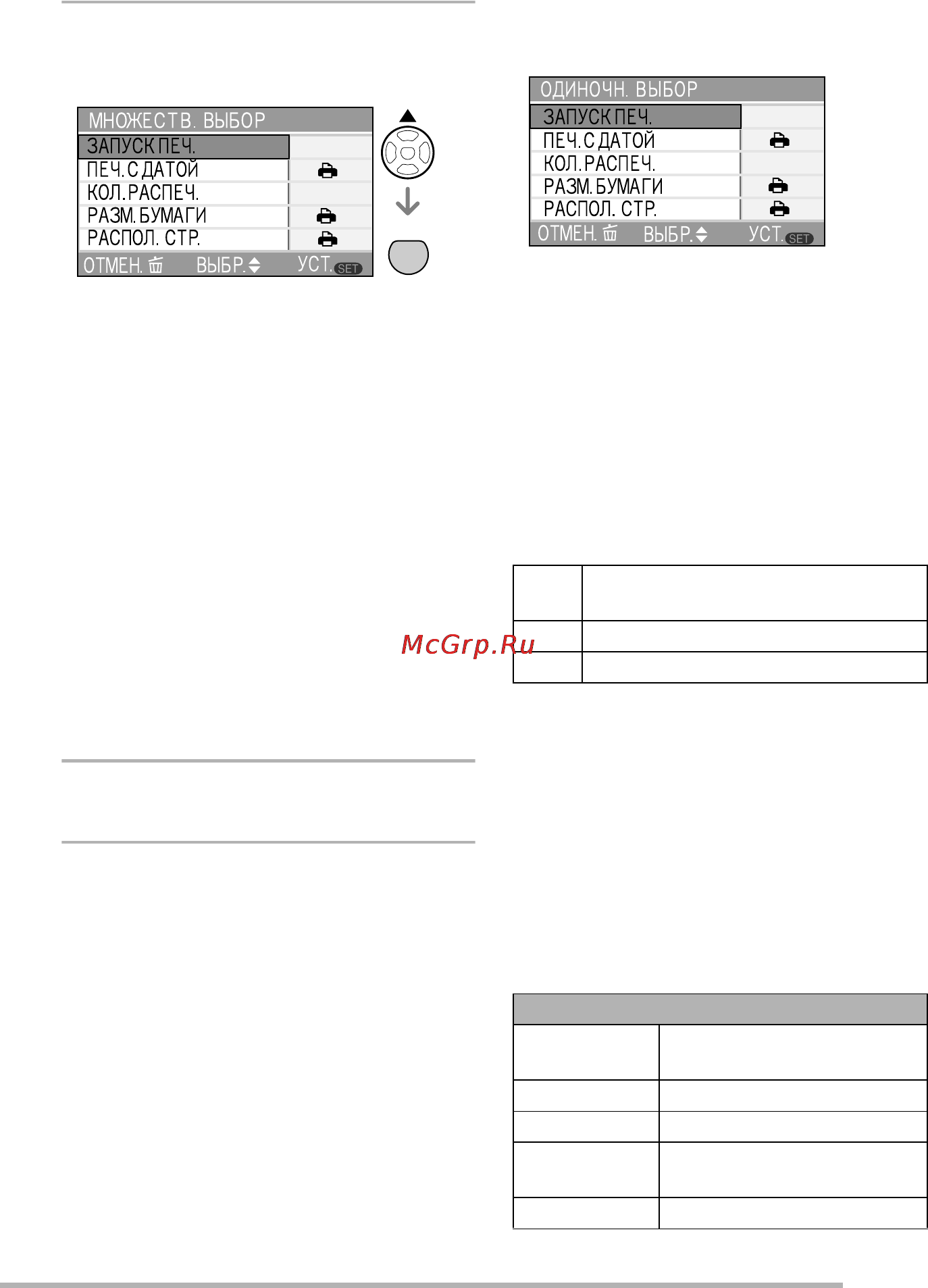 Panasonic LUMIX DMC-LX2 [111/136] Нажмите e для выбора запуск печ и затем нажмите menu set