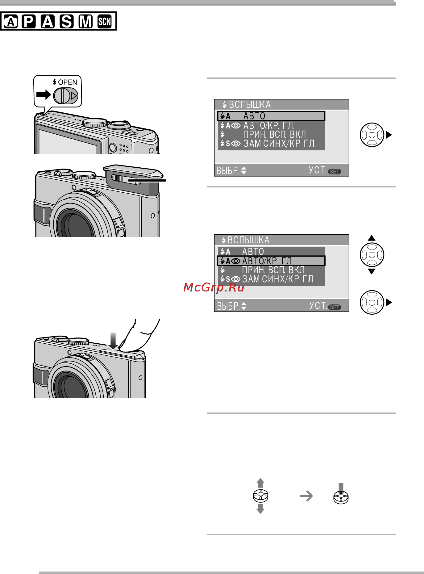 Panasonic LUMIX DMC-LX2 [42/136] Съемка с использованием встроенной вспышки