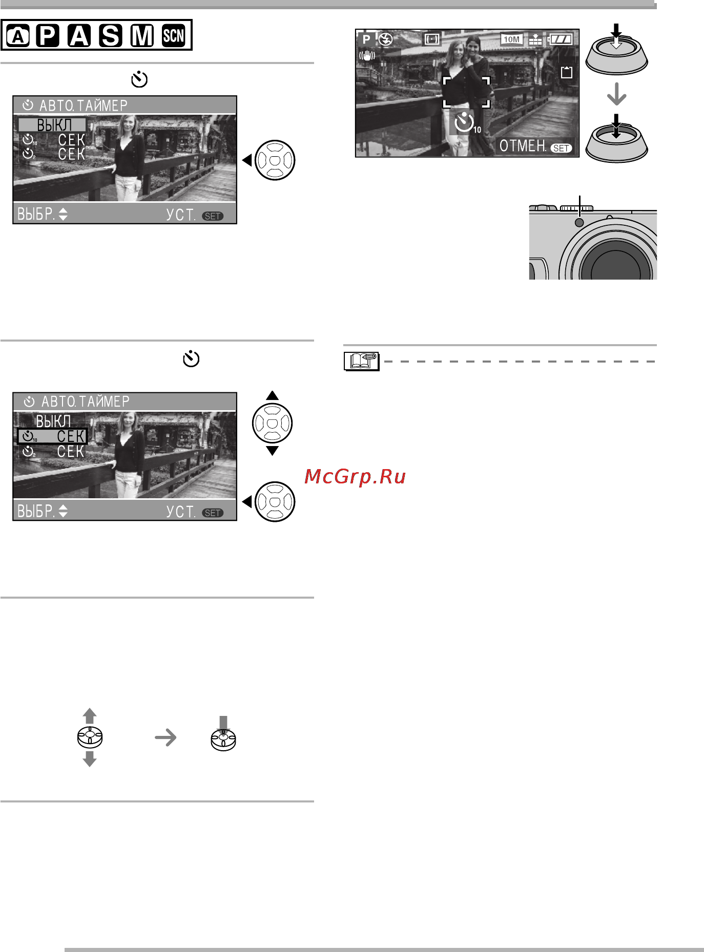 Panasonic LUMIX DMC-LX2 [46/136] Съемка с использованием таймера автоспуска