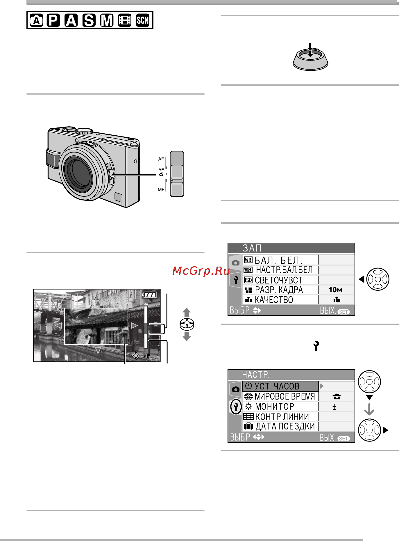 Panasonic LUMIX DMC-LX2 [55/136] Съемка с использованием ручной фокусировки