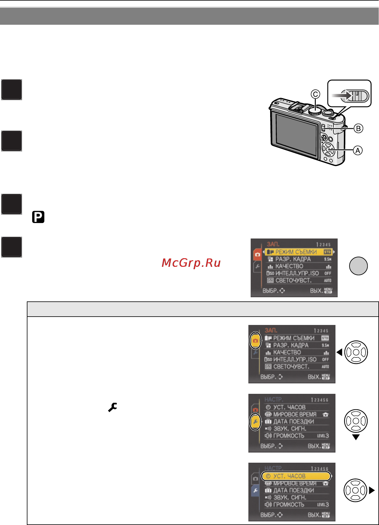 Panasonic LUMIX DMC-LX3 [21/160] Нажмите menu set для отображения меню