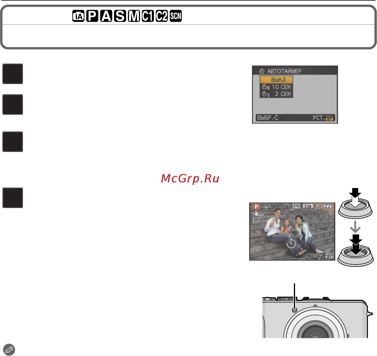 Panasonic LUMIX DMC-LX3 [52/160] Съемка с автоматическим таймером