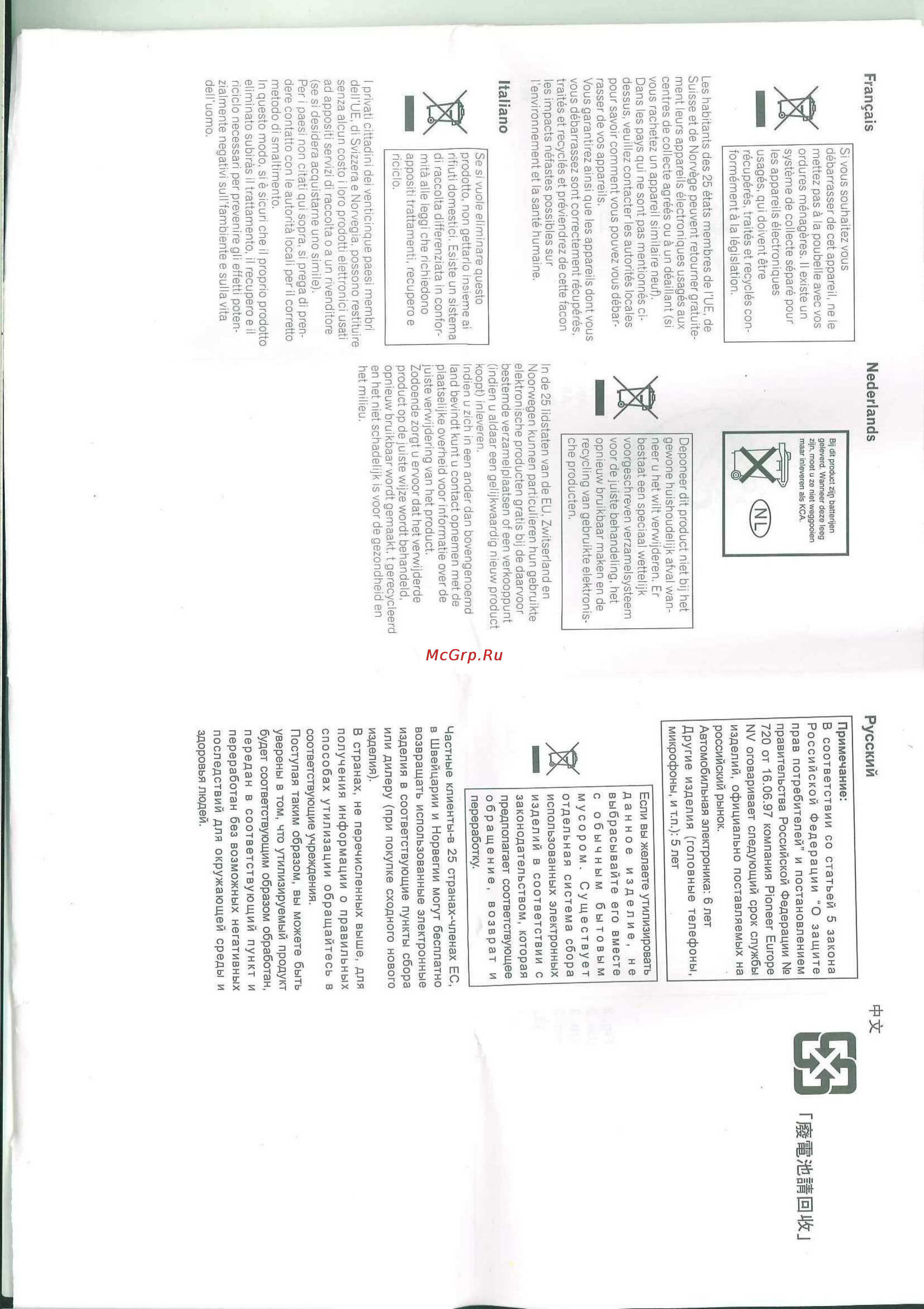Pioneer CD-SR110 [2/9] Français