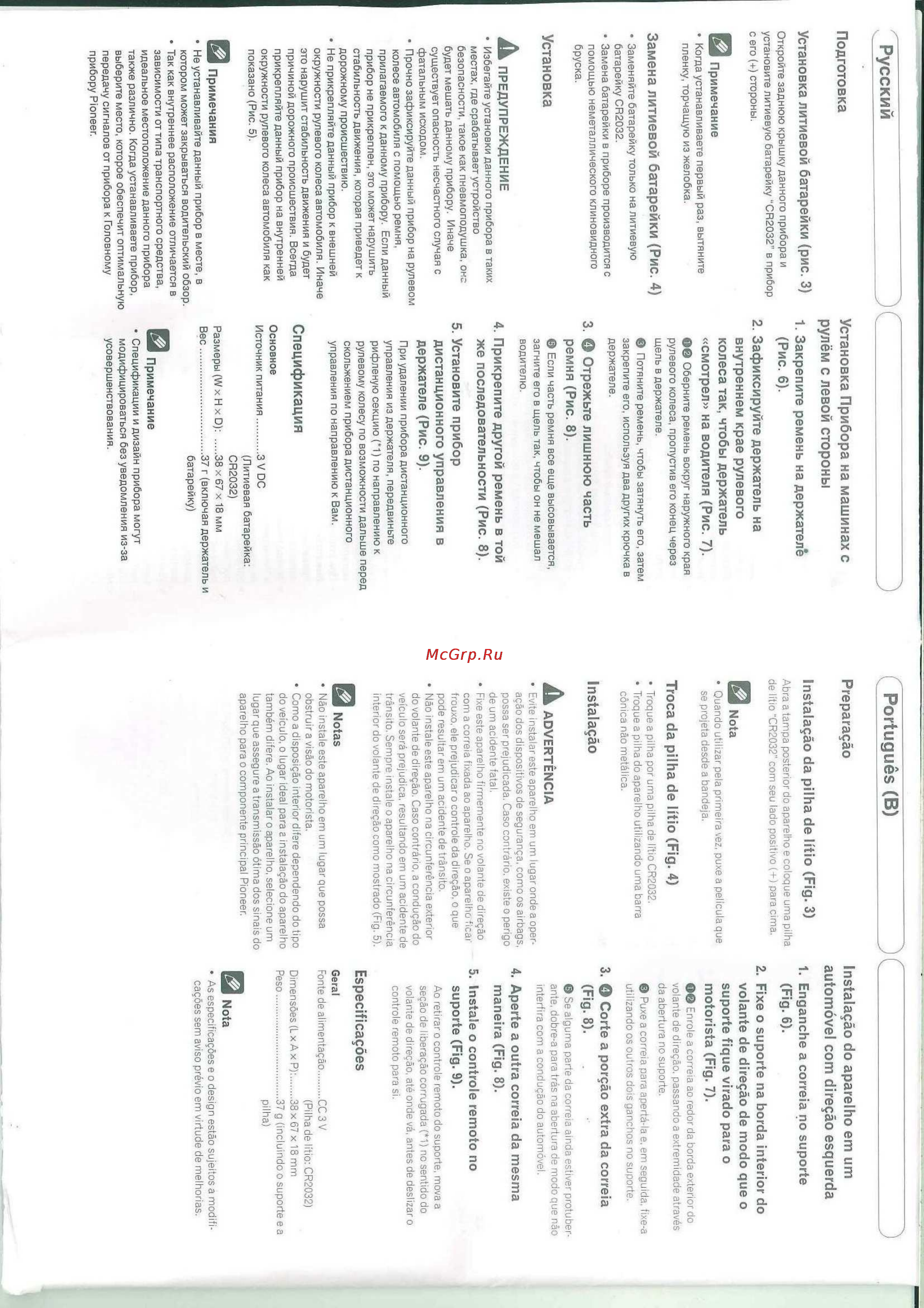 Pioneer CD-SR110 [9/9] Русский portugués в j i j