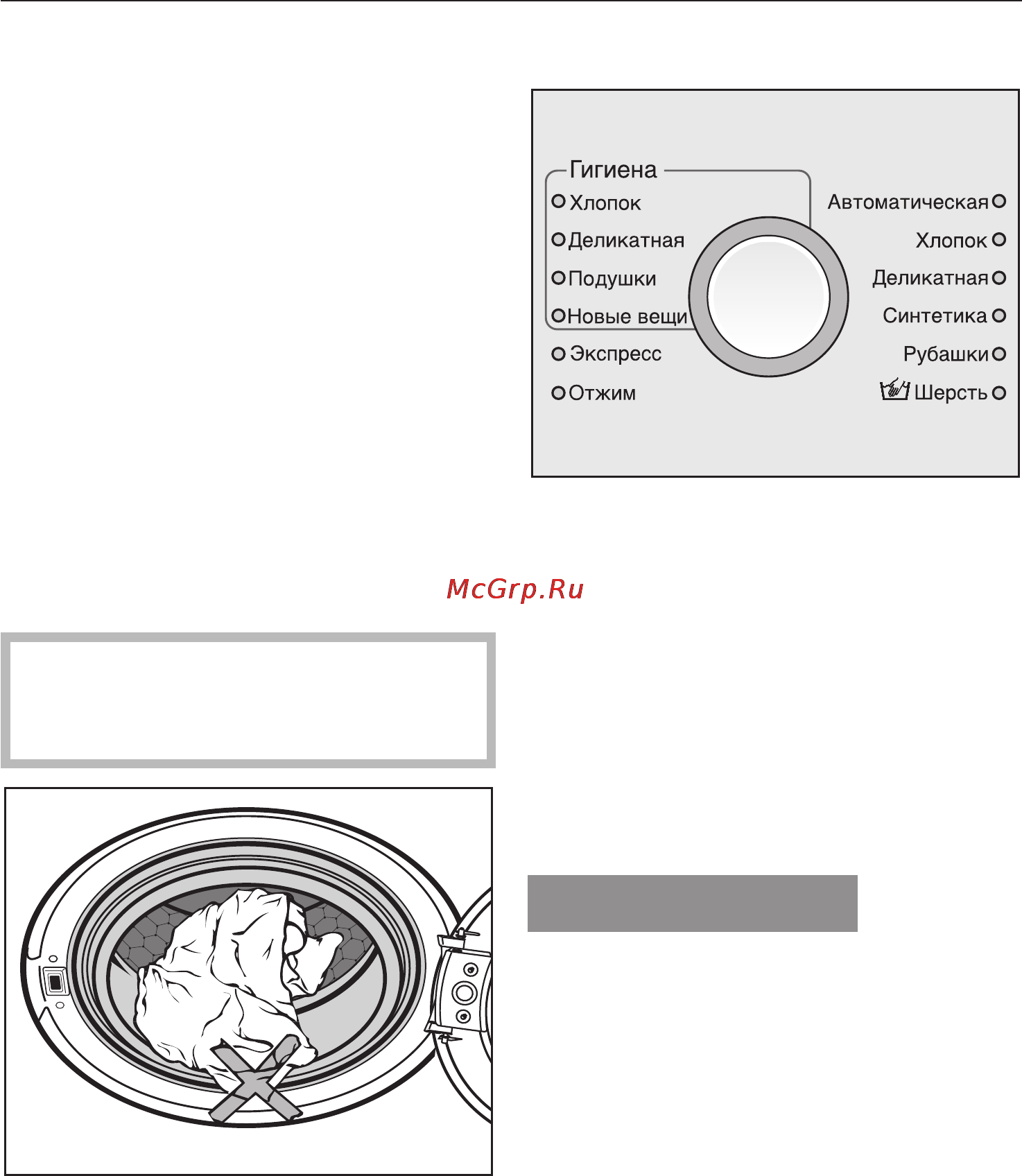 Miele W 3845 WPS [16/68] Правильное проведение стирки