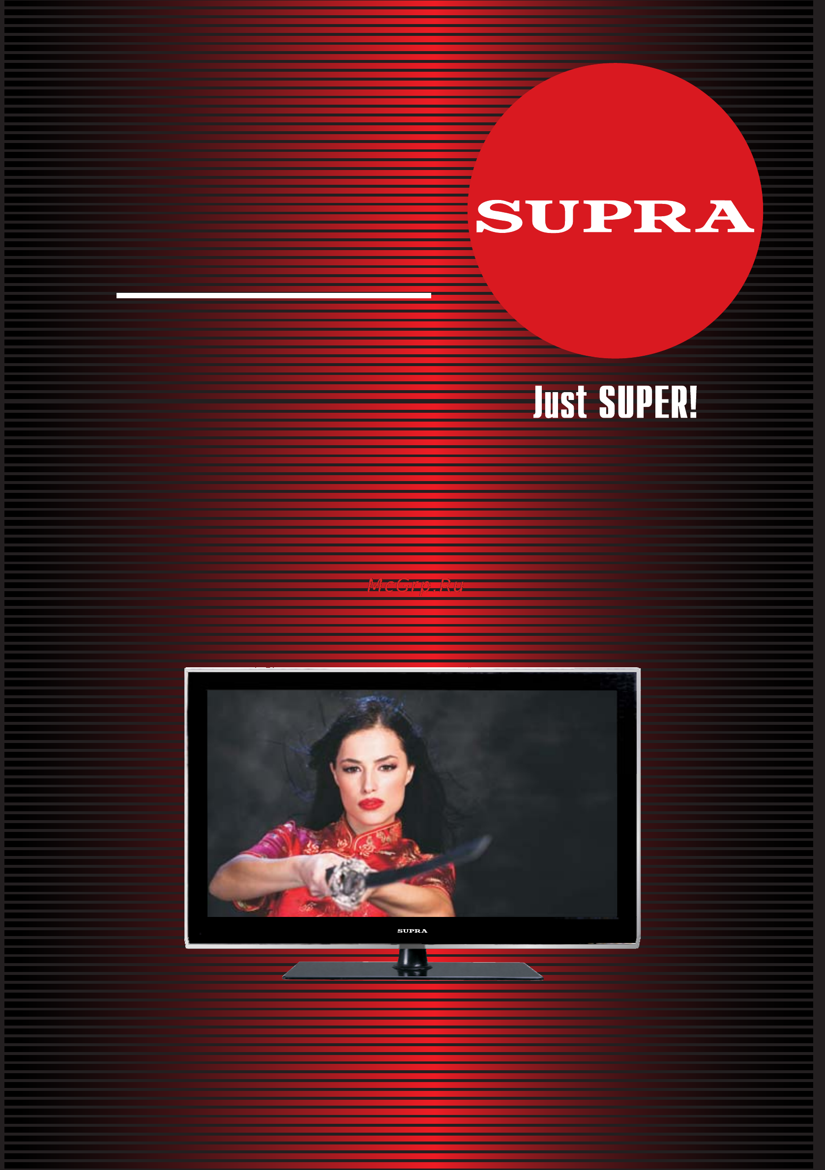 Supra STV-LC32571WL Инструкция по эксплуатации онлайн