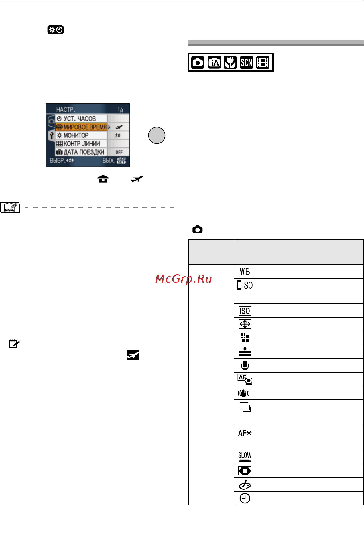 Panasonic LUMIX DMC-FX33 Инструкция по эксплуатации онлайн [64/136] 33015