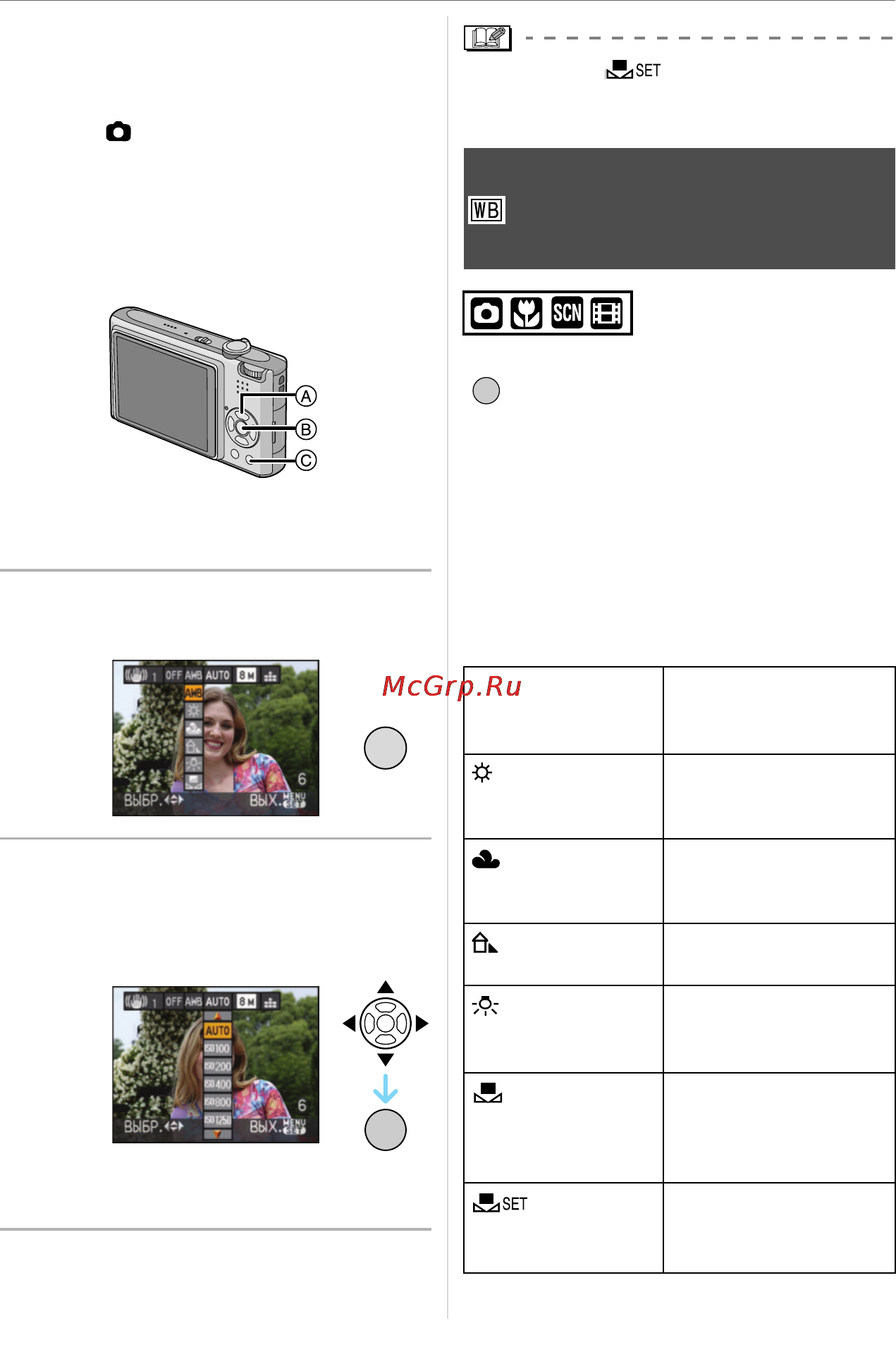 Panasonic LUMIX DMC-FX33 Инструкция по эксплуатации онлайн [65/136] 33015
