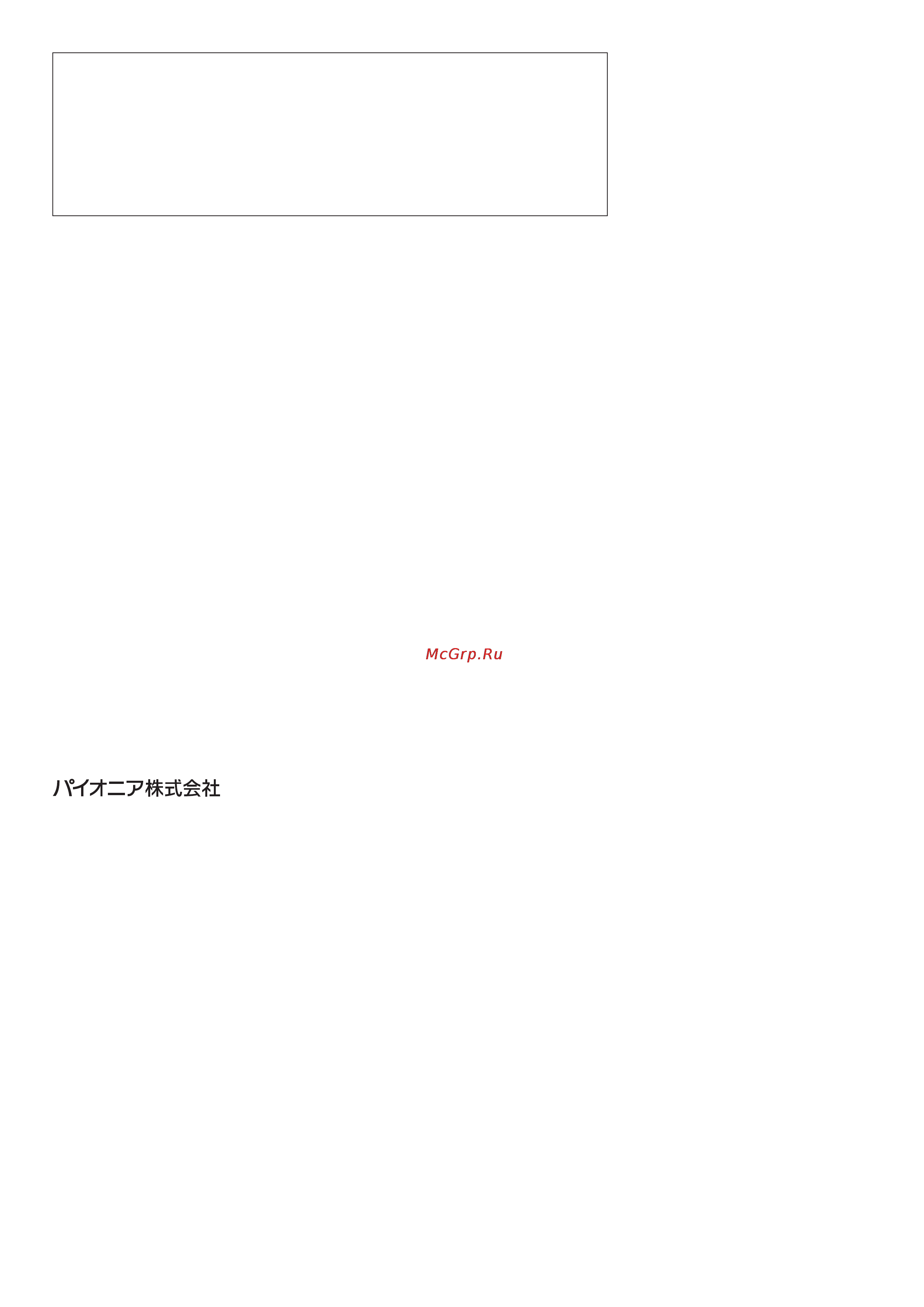 Pioneer KRP-SW01 [10/10] Pioneer corporation
