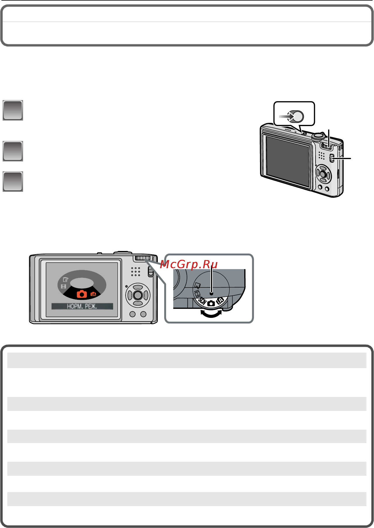 Panasonic LUMIX DMC-FX35 Инструкция по эксплуатации онлайн [26/128] 33020