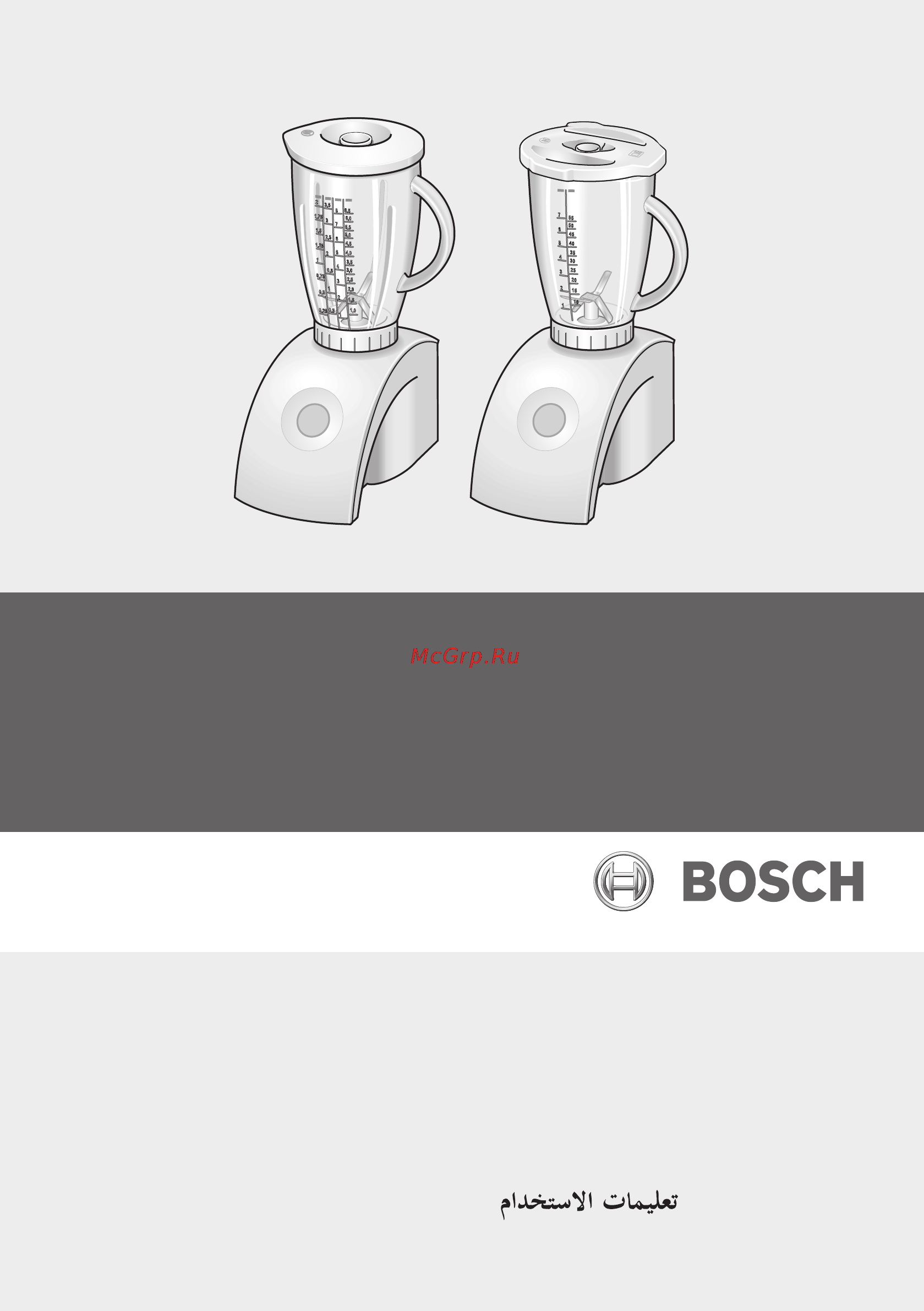 Bosch MMB 2000 Инструкция по эксплуатации онлайн