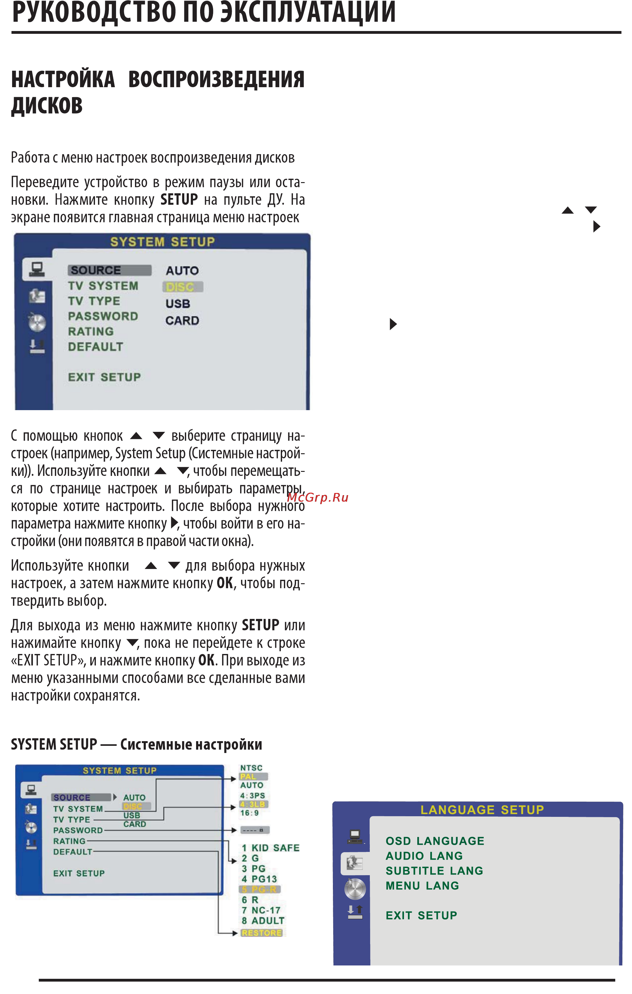 Supra STV-LC3265FLD Инструкция по эксплуатации онлайн [28/36] 33024