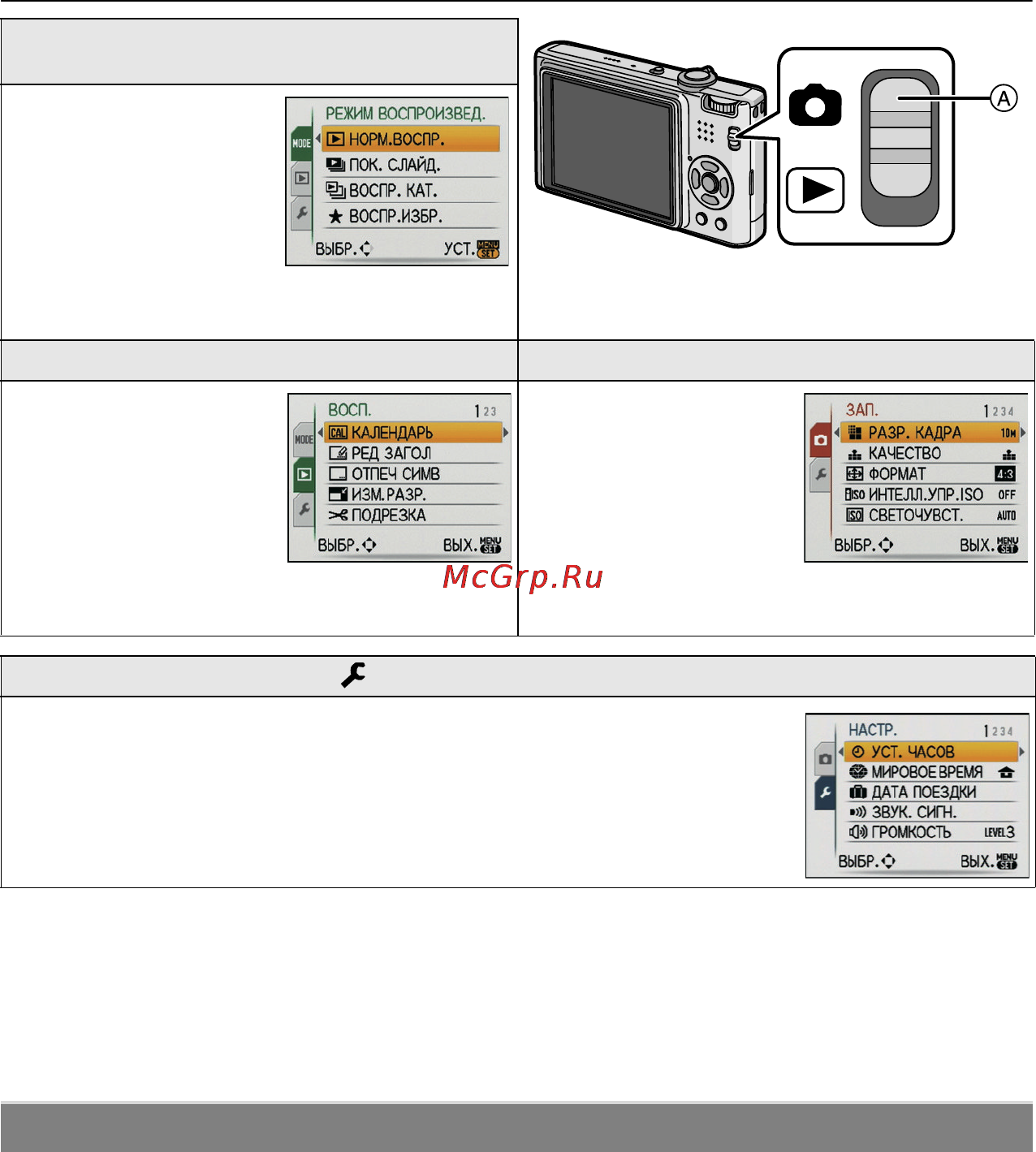 Panasonic LUMIX DMC-FX37 [17/128] Настройка элементов меню