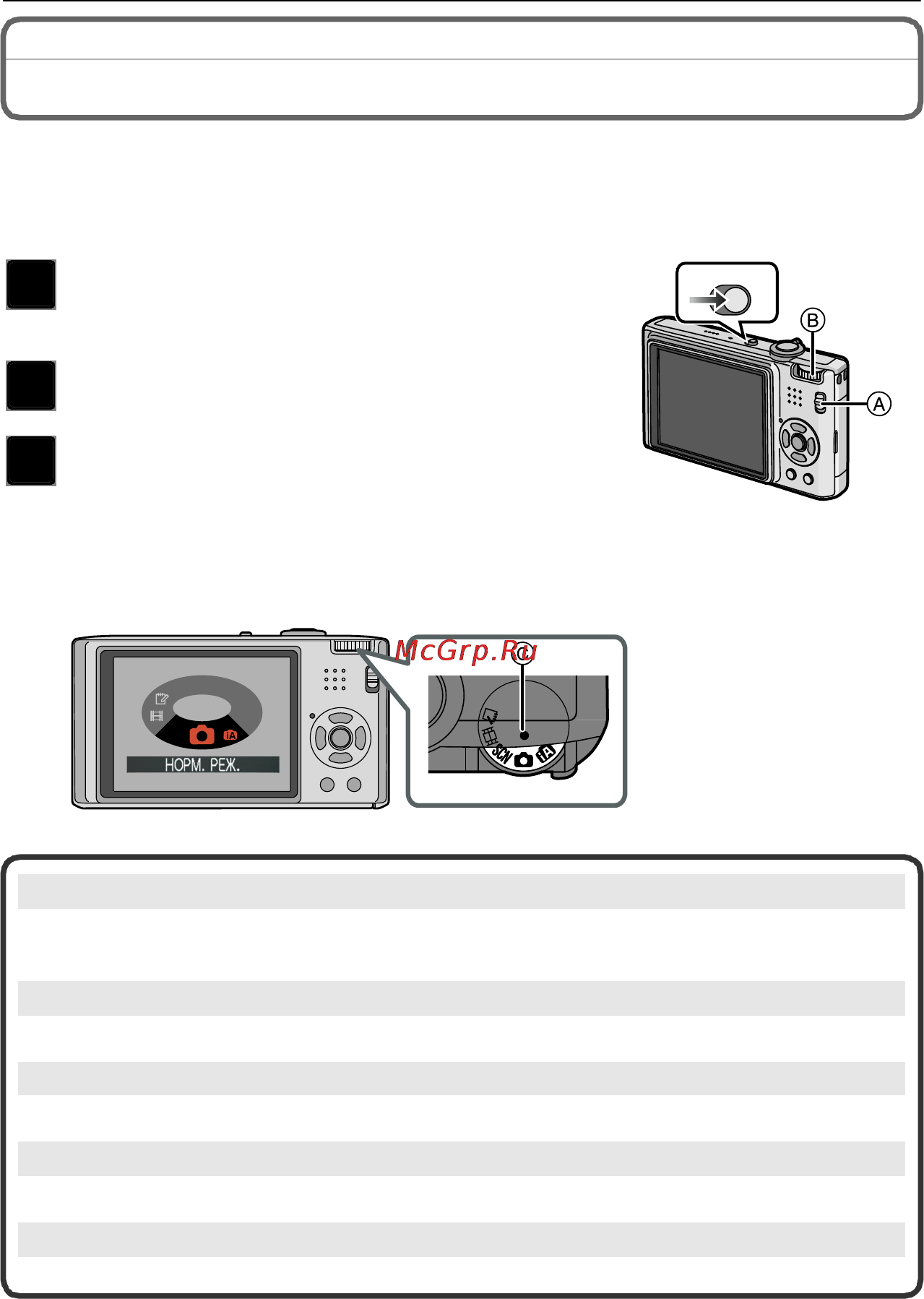 Panasonic LUMIX DMC-FX37 [25/128] Выбор режима зап