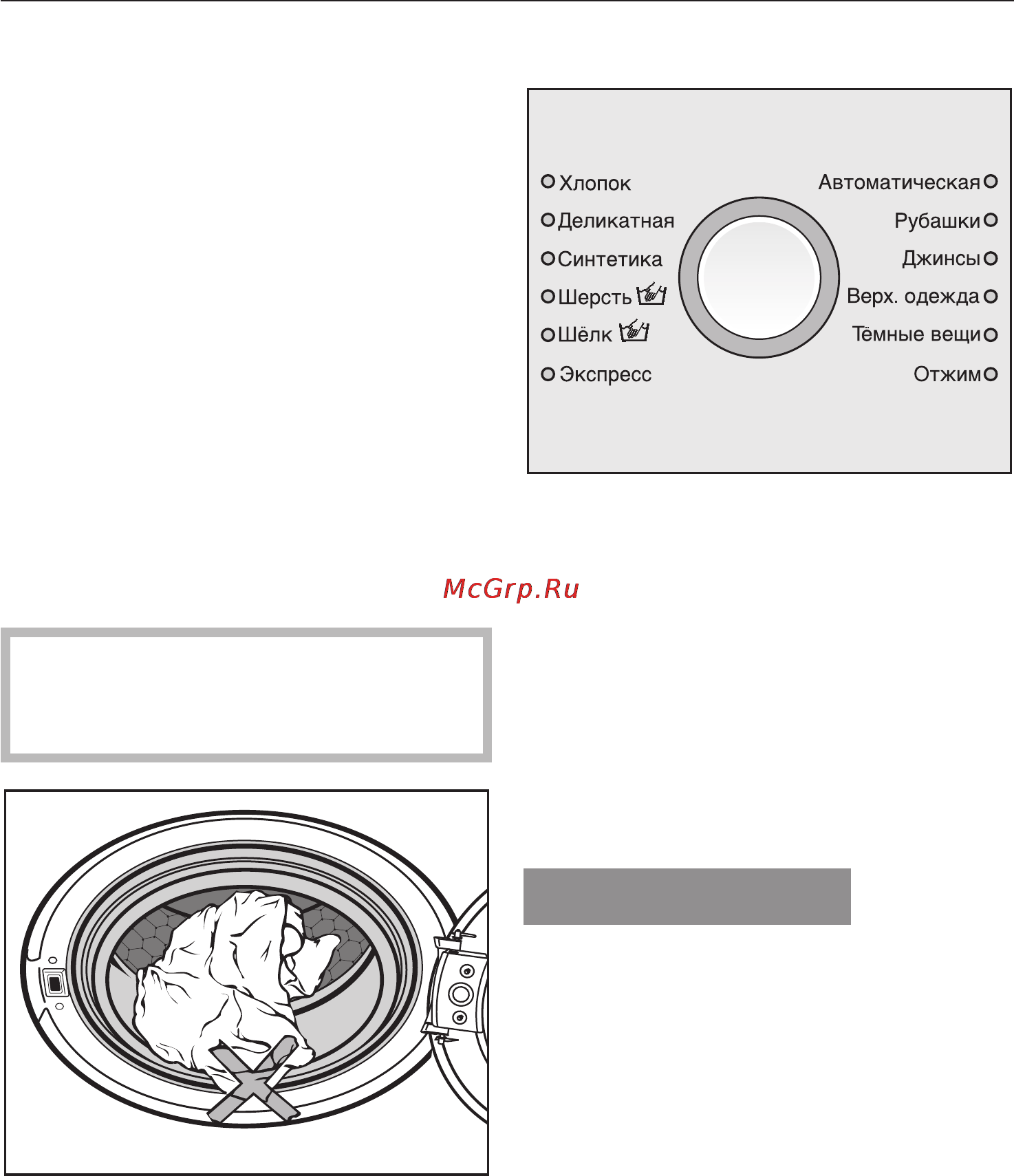 Miele W 3821 WPS [15/68] Правильное проведение стирки