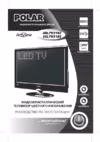 Polar 48 LTV3102 Инструкция по эксплуатации