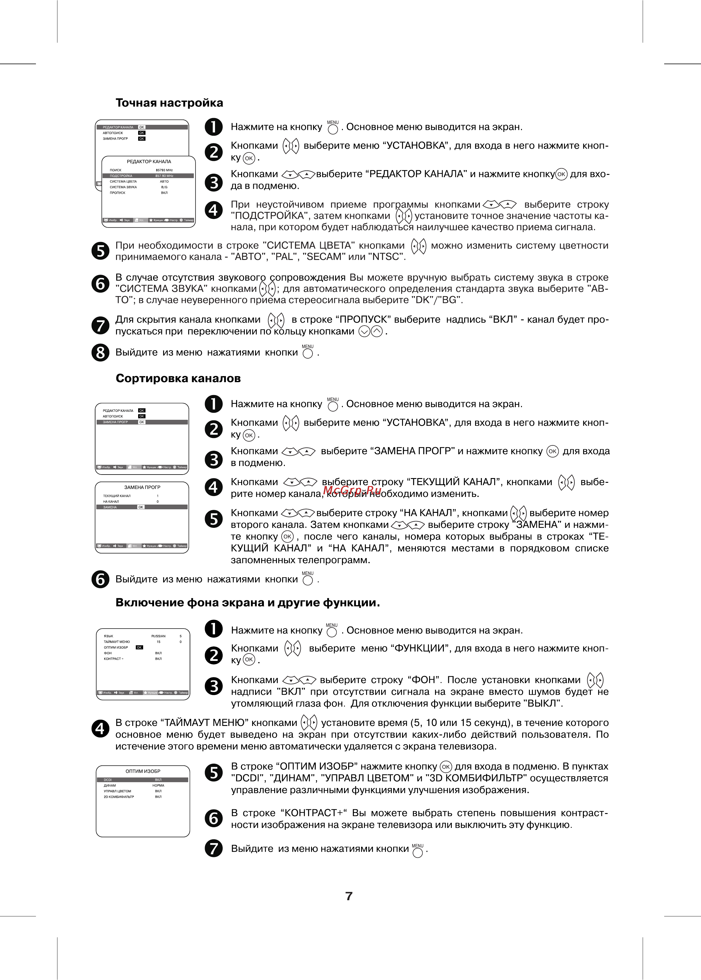 Polar 48 LTV3102 [9/19] Включение фона экрана и другие функции