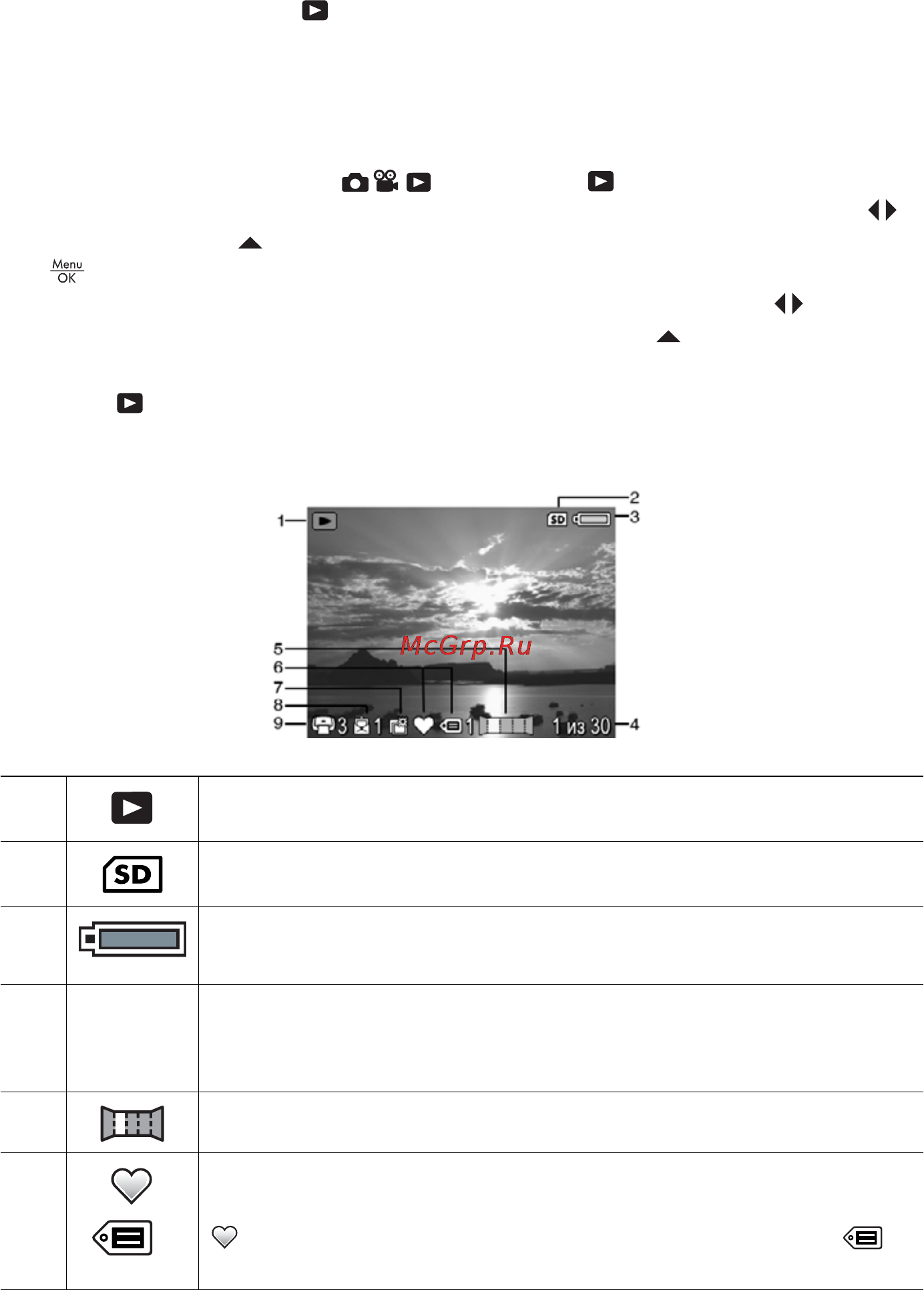 HP Photosmart R837 [26/64] Использование режима воспроизведение