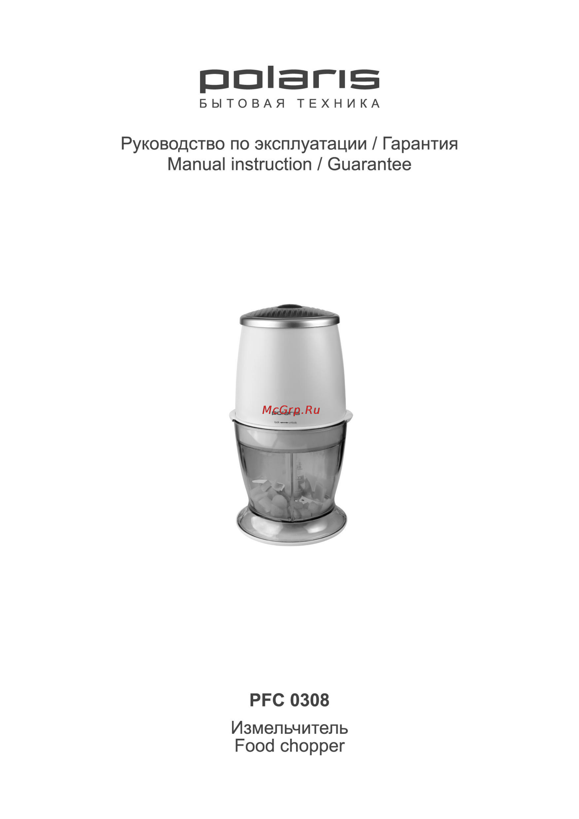 Polaris PFC0308White/Silver Инструкция по эксплуатации онлайн