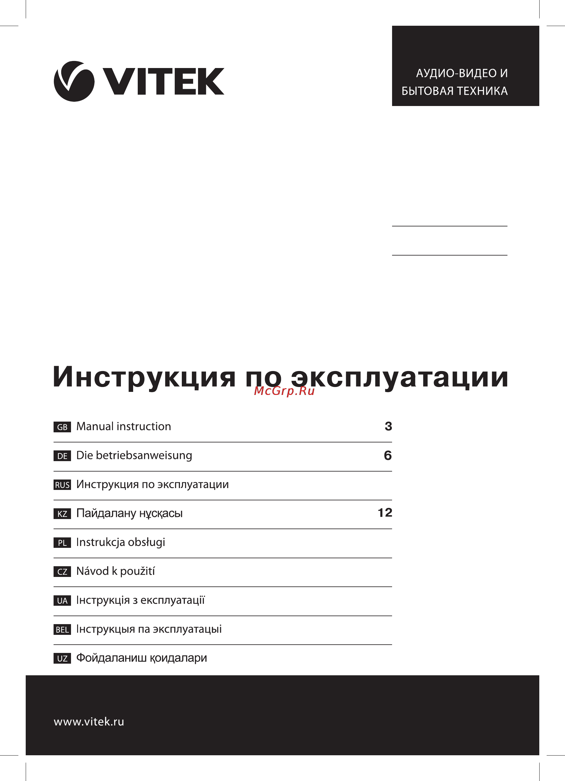 Vitek VT 1474 Инструкция по эксплуатации онлайн
