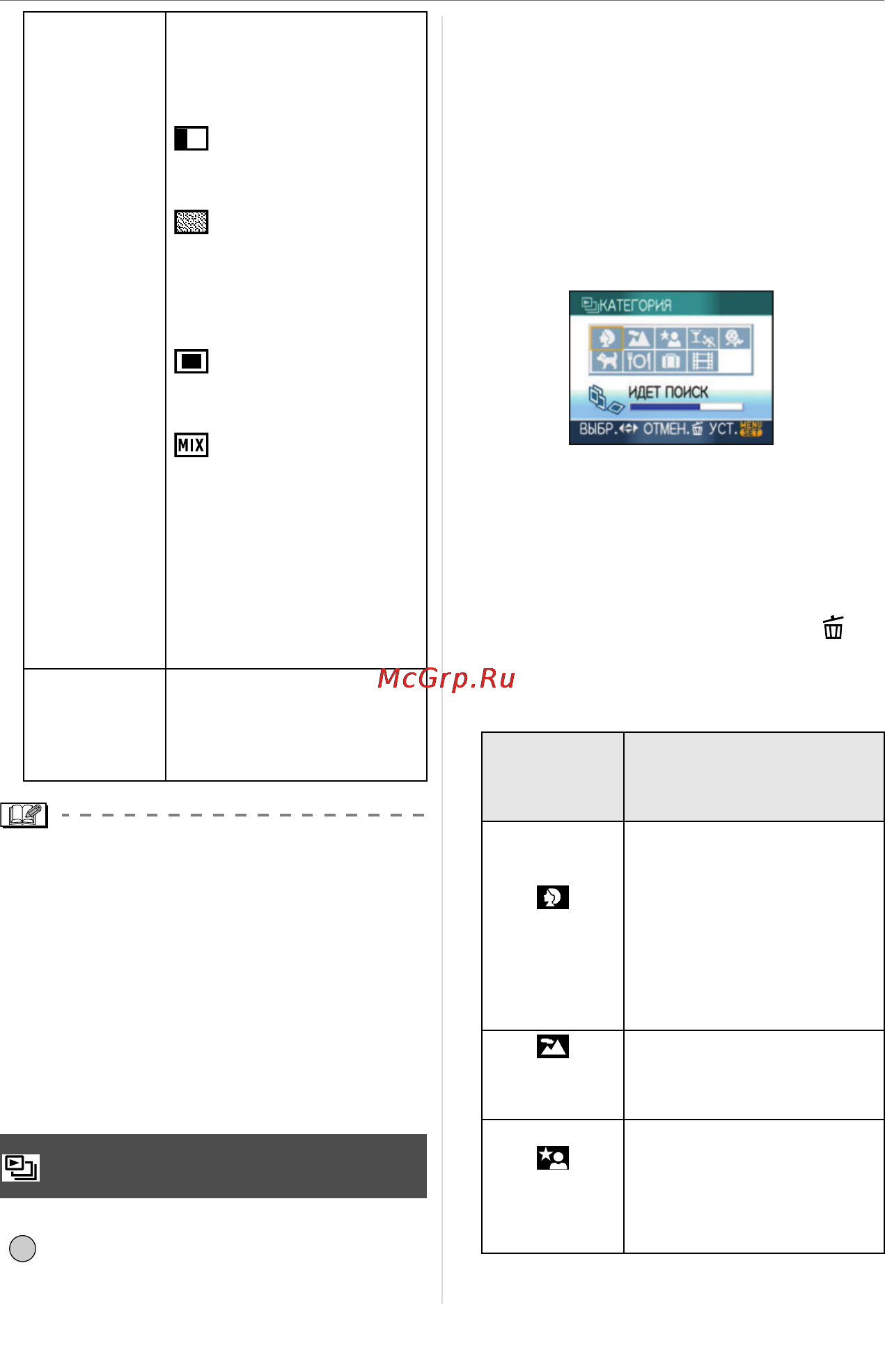 Panasonic LUMIX DMC-FX55 Инструкция по эксплуатации онлайн [90/136] 33056
