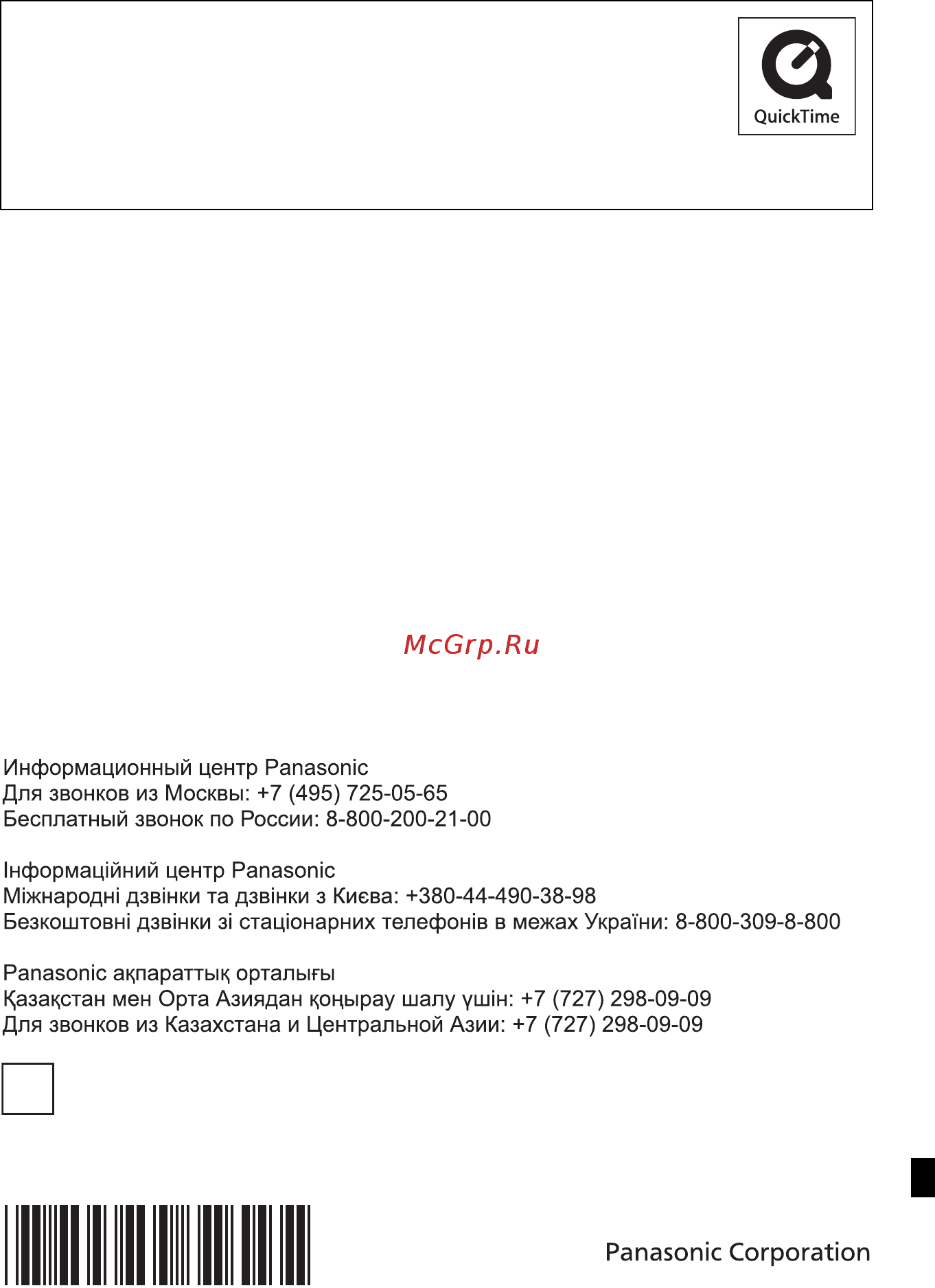 Panasonic LUMIX DMC-FX550 Инструкция по эксплуатации онлайн [144/144] 33061