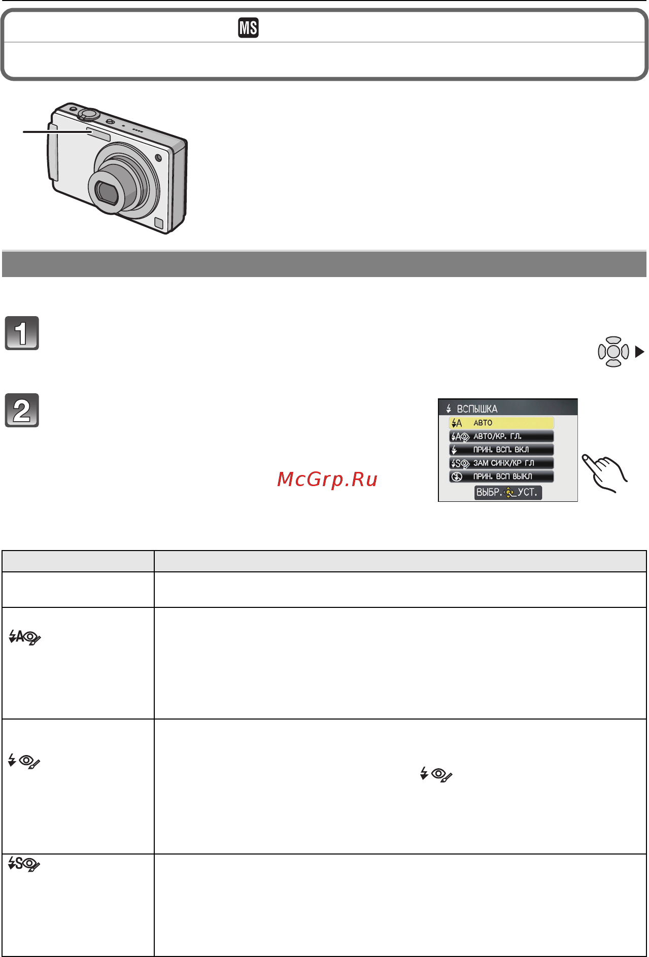 Panasonic LUMIX DMC-FX550 Инструкция по эксплуатации онлайн [48/144] 33061