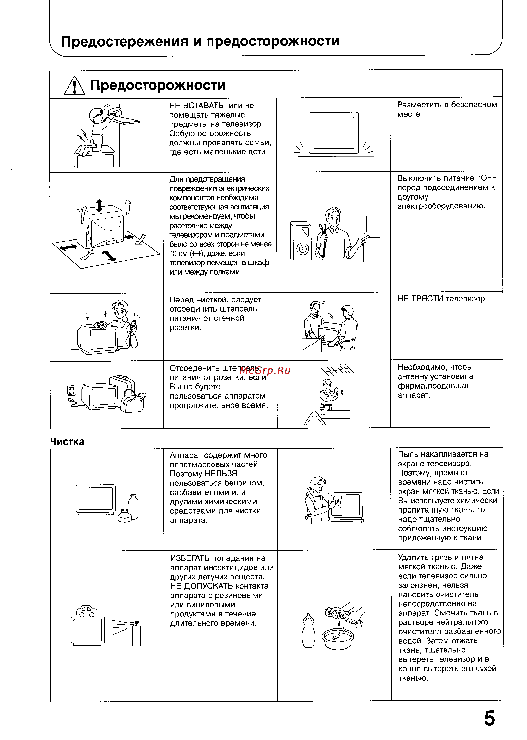 Panasonic TC-25AS1R Инструкция по эксплуатации онлайн [5/40] 37475