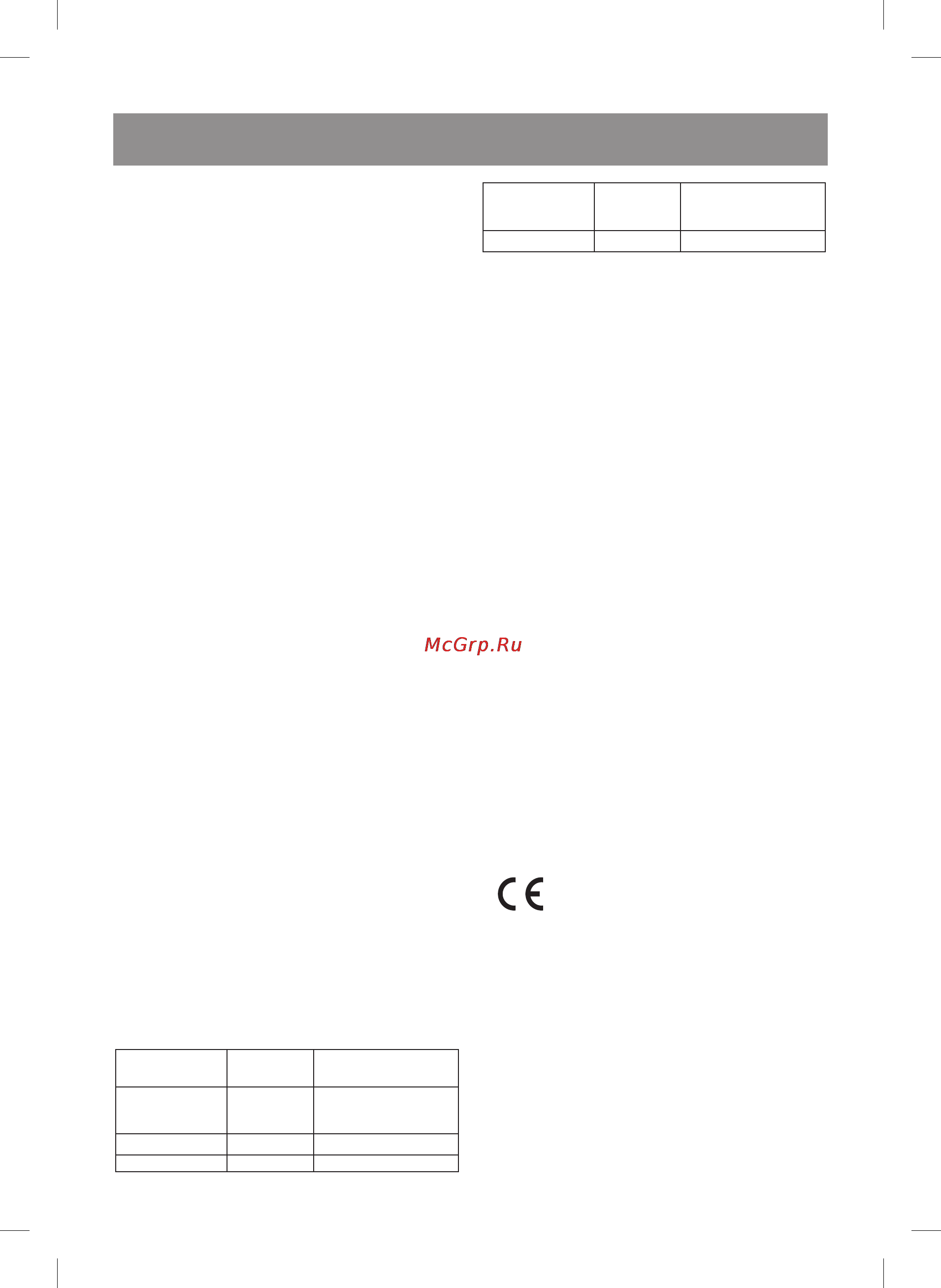 Vitek VT-1457 W [19/42] Қазақ