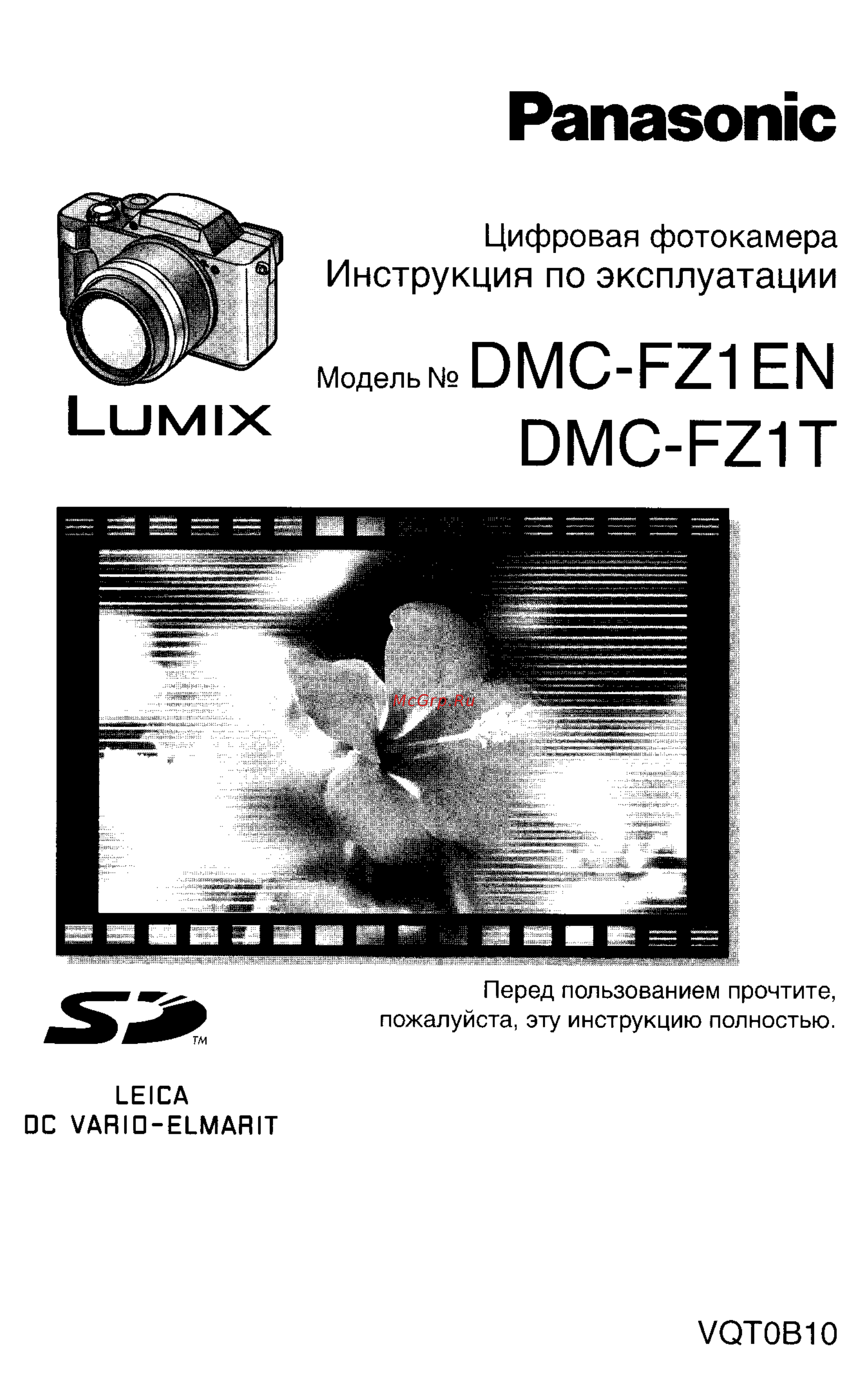 Panasonic LUMIX DMC-FZ1EN Инструкция по эксплуатации онлайн