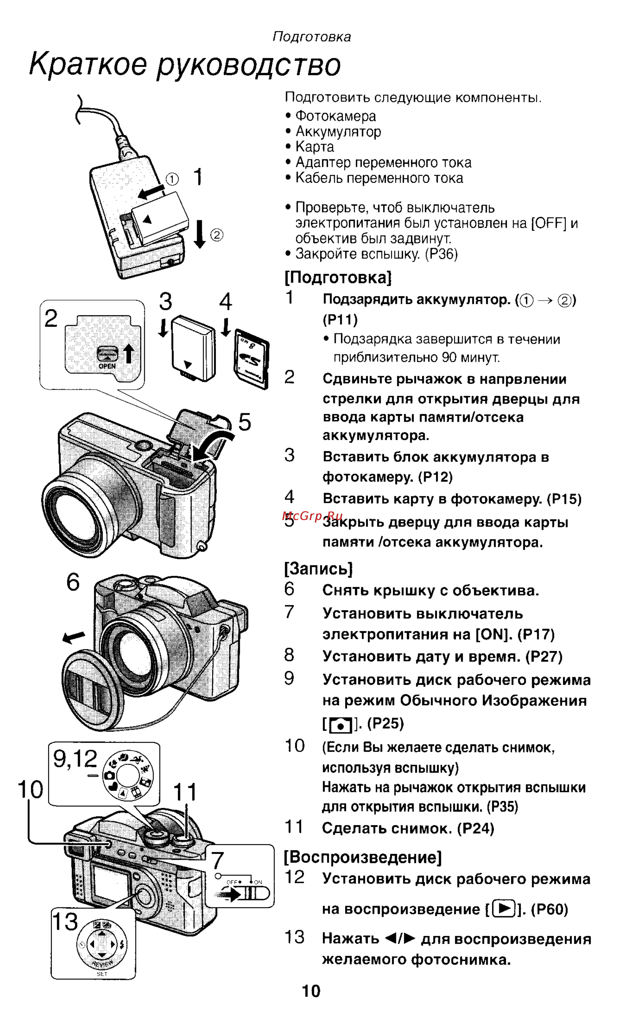 Panasonic LUMIX DMC-FZ1T Инструкция по эксплуатации онлайн [10/150] 33072