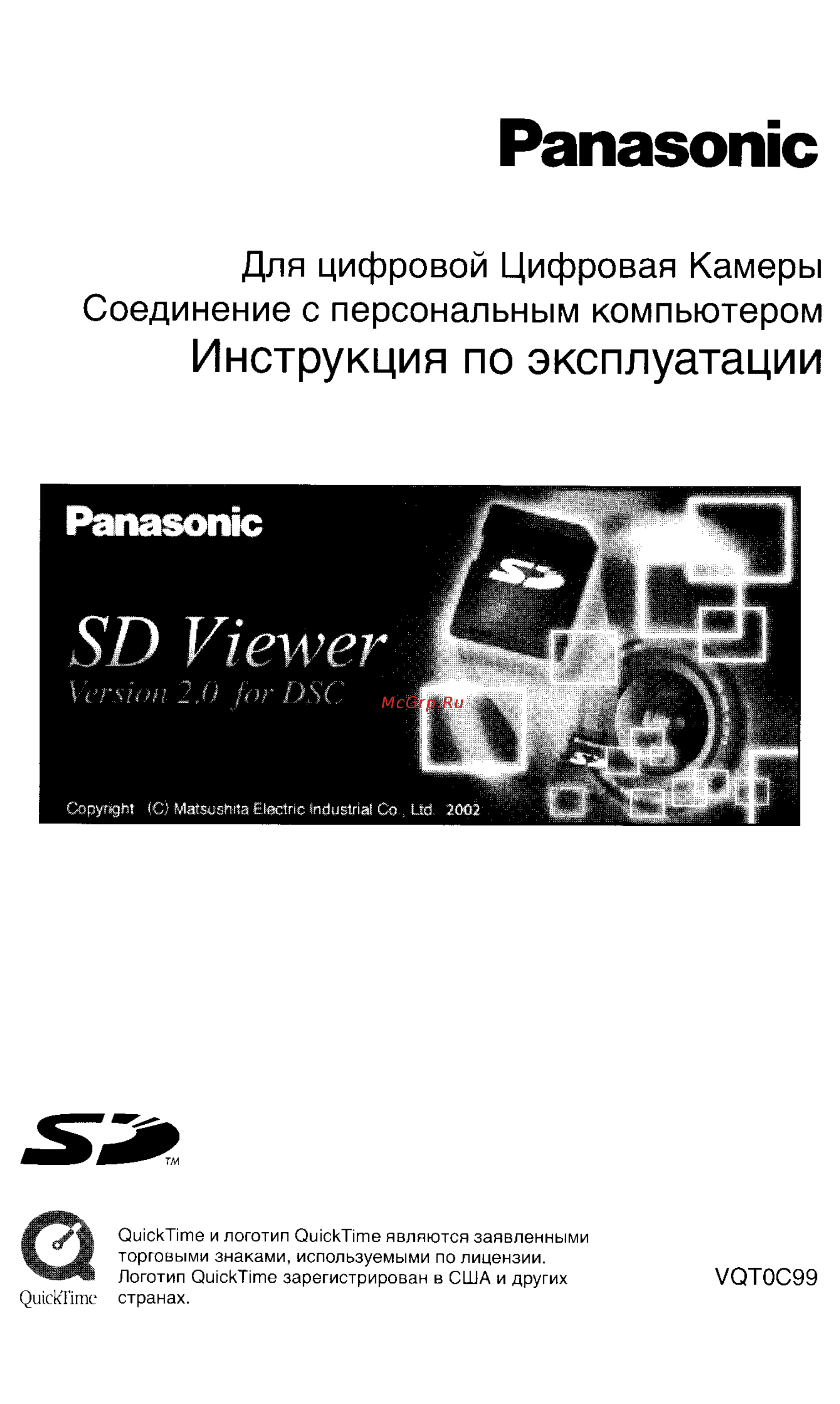 Panasonic LUMIX DMC-FZ1T Инструкция по эксплуатации онлайн [101/150] 33072