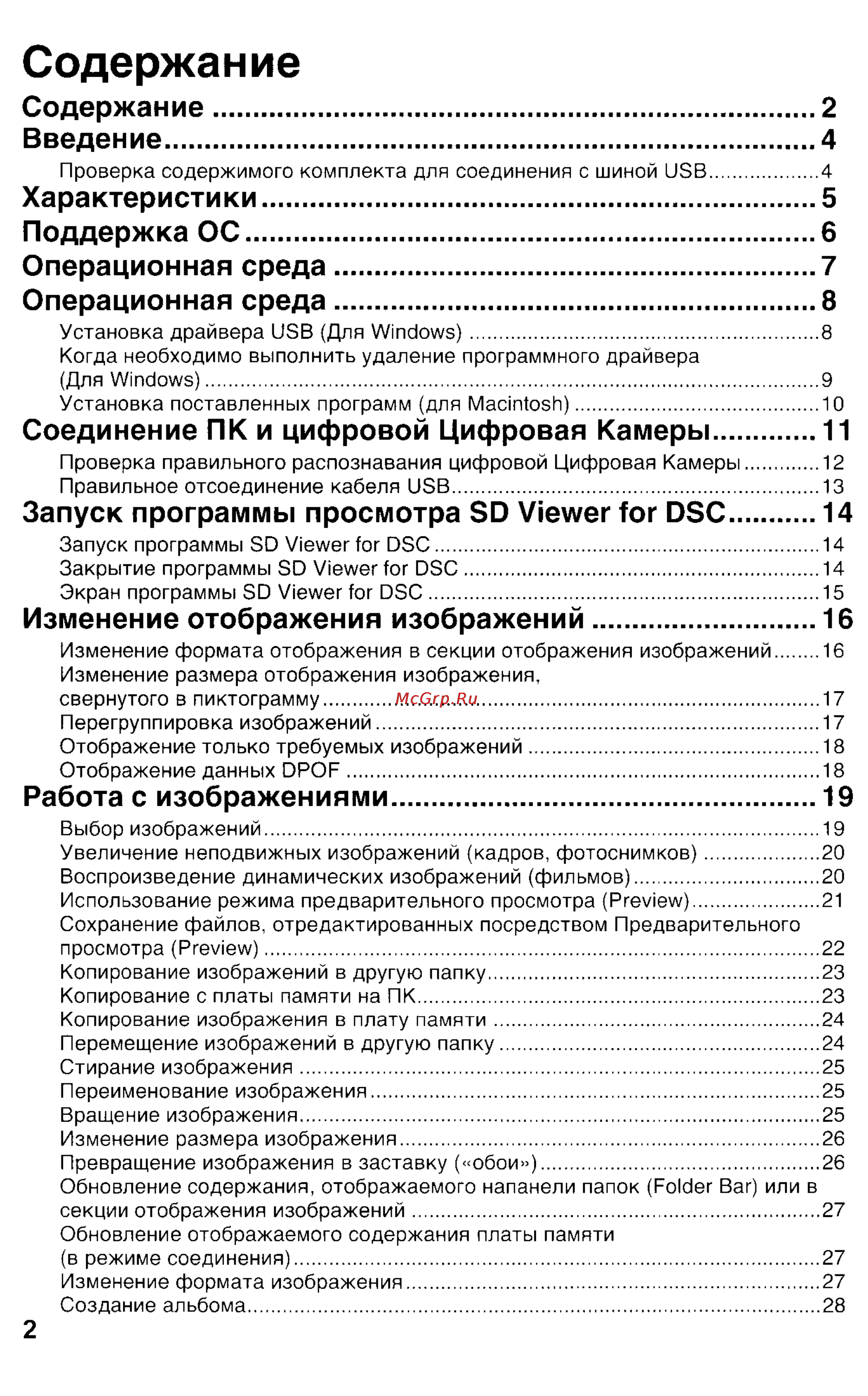 Panasonic LUMIX DMC-FZ1T Инструкция по эксплуатации онлайн [102/150] 33072