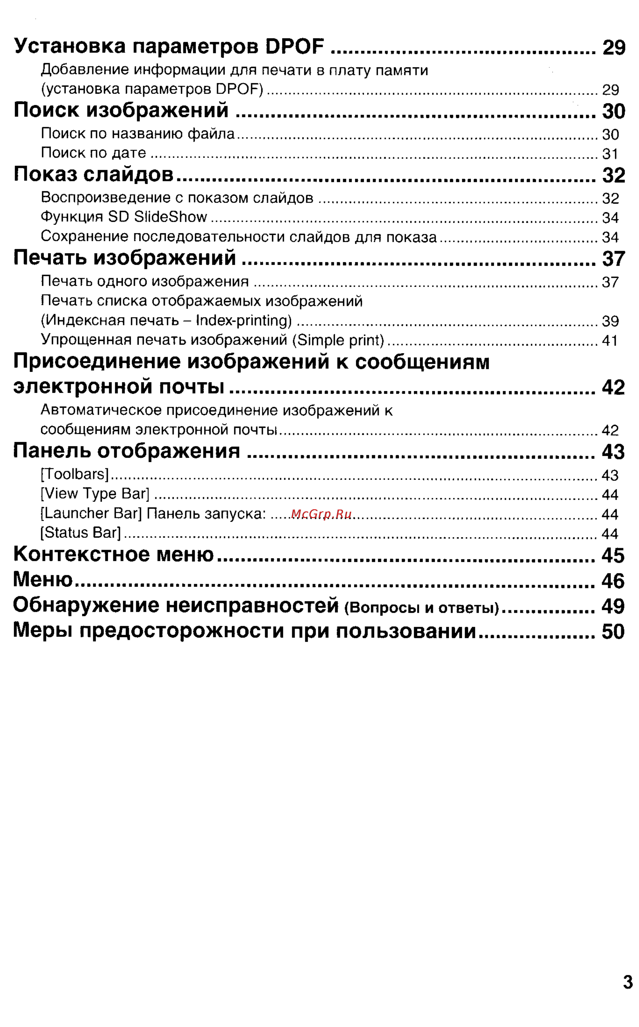 Panasonic LUMIX DMC-FZ1T Инструкция по эксплуатации онлайн [103/150] 33072