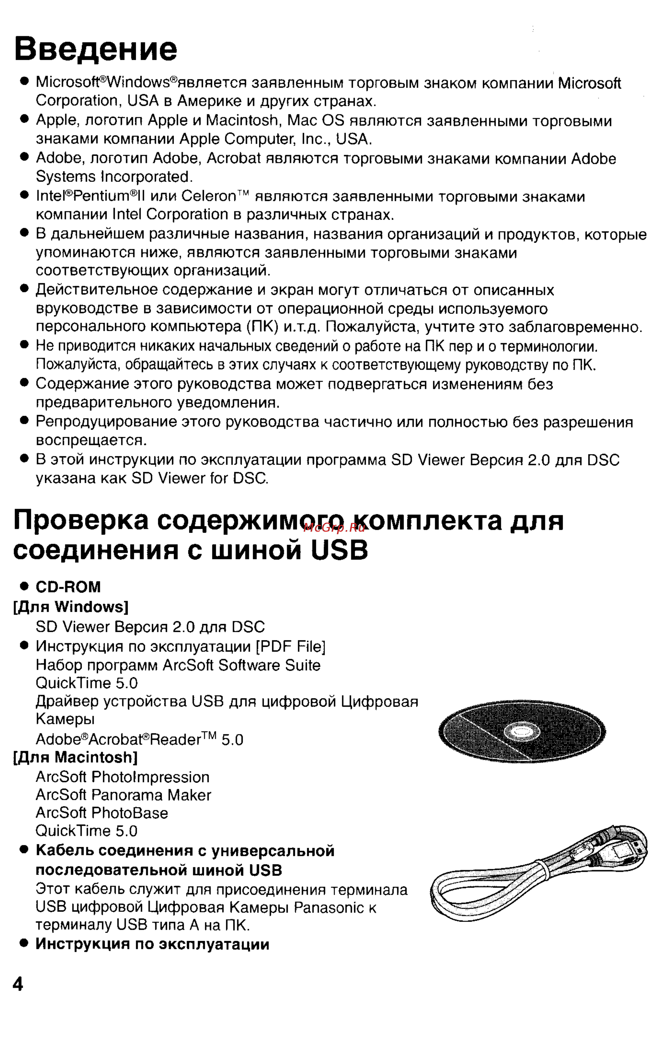 Panasonic LUMIX DMC-FZ1T Инструкция по эксплуатации онлайн [104/150] 33072