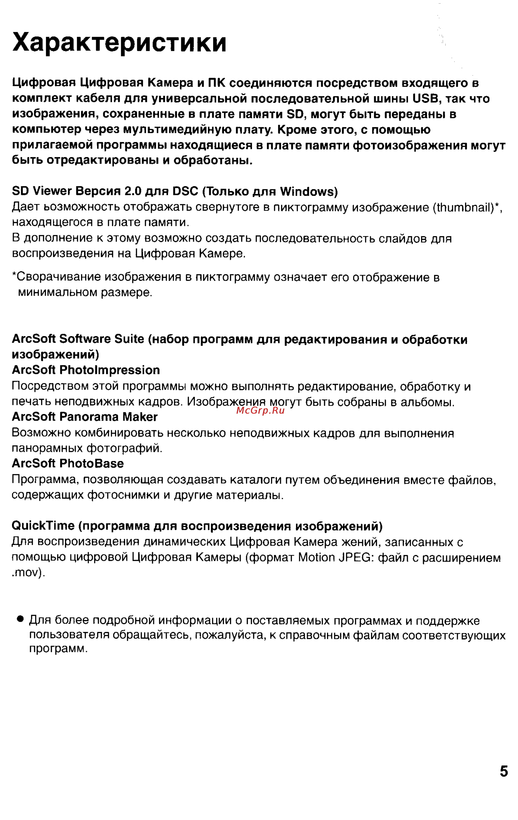 Panasonic LUMIX DMC-FZ1T Инструкция по эксплуатации онлайн [105/150] 33072