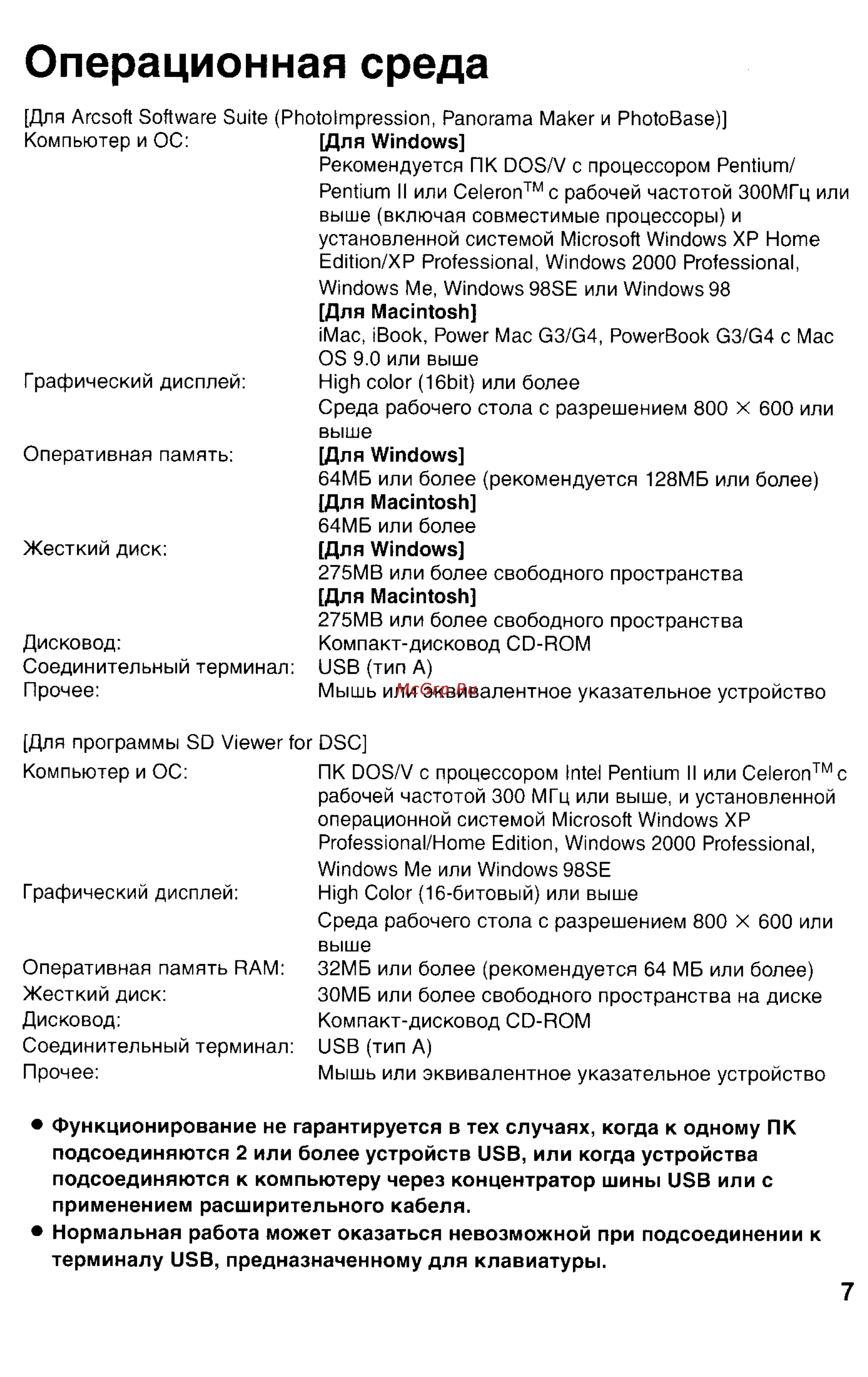 Panasonic LUMIX DMC-FZ1T Инструкция по эксплуатации онлайн [107/150] 33072
