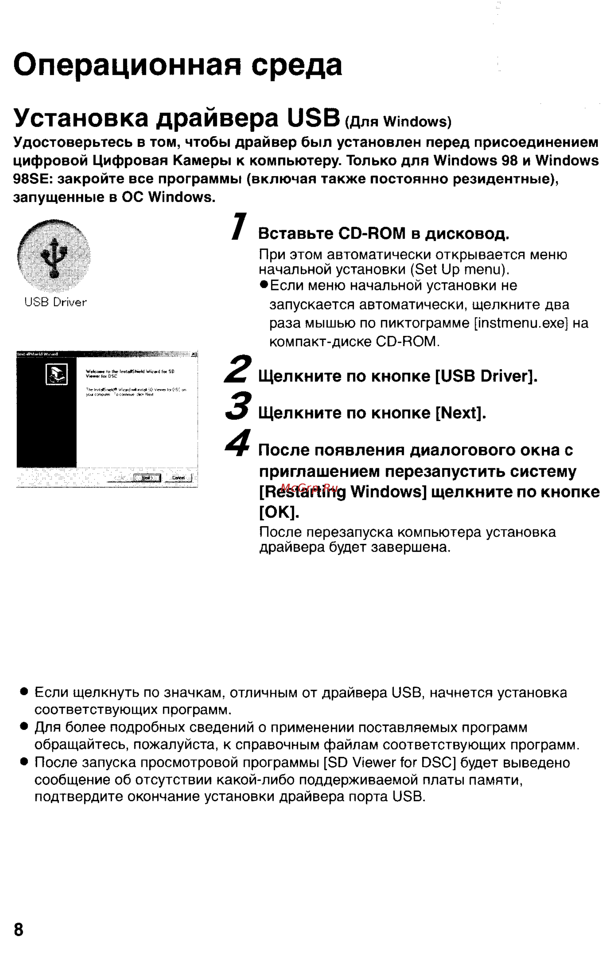 Panasonic LUMIX DMC-FZ1T Инструкция по эксплуатации онлайн [108/150] 33072