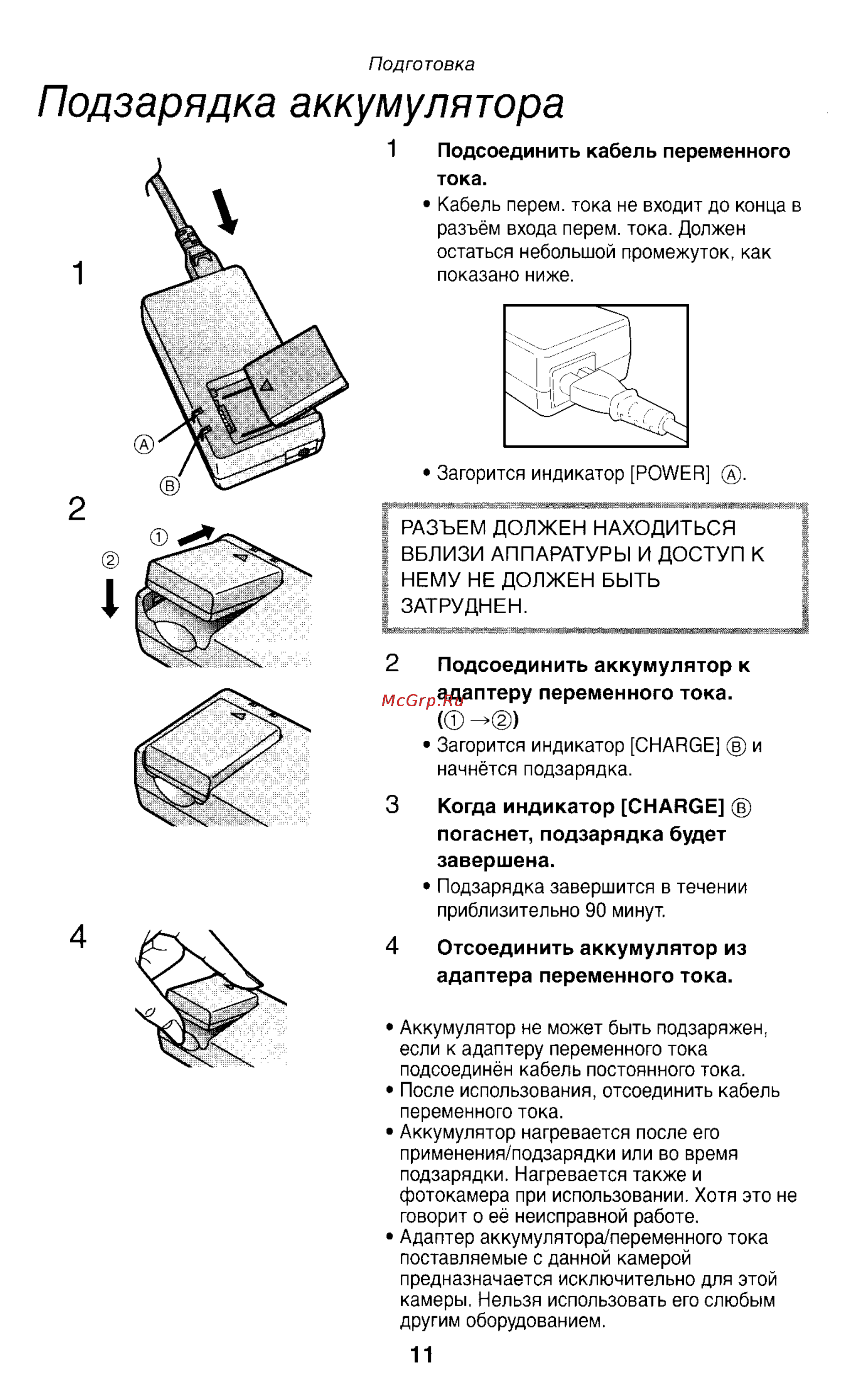 Panasonic LUMIX DMC-FZ1T Инструкция по эксплуатации онлайн [11/150] 33072
