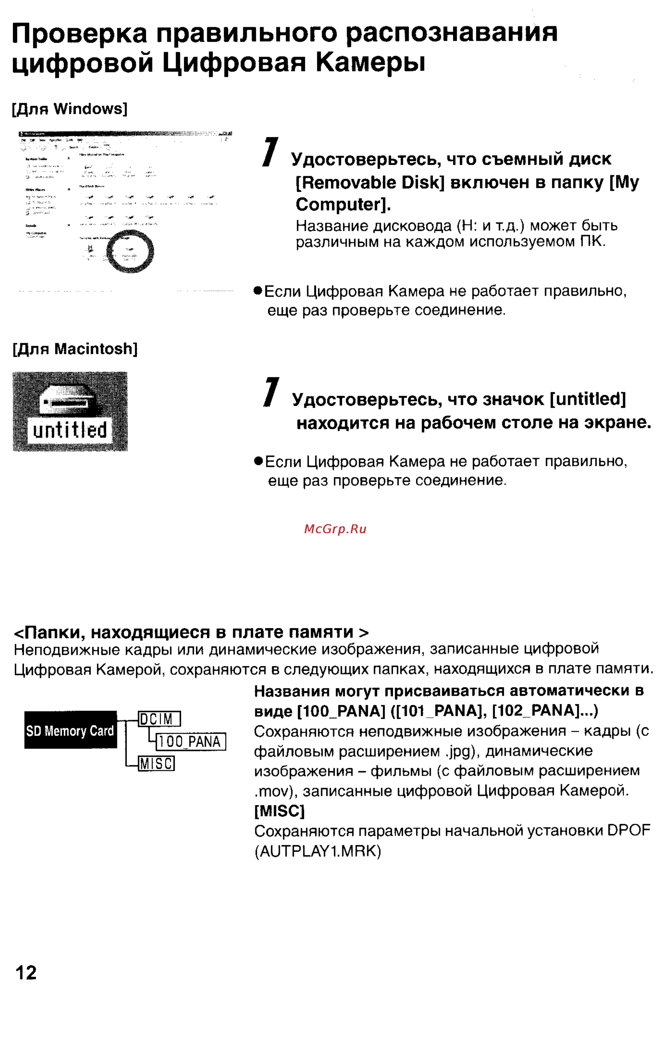 Panasonic LUMIX DMC-FZ1T Инструкция по эксплуатации онлайн [112/150] 33072
