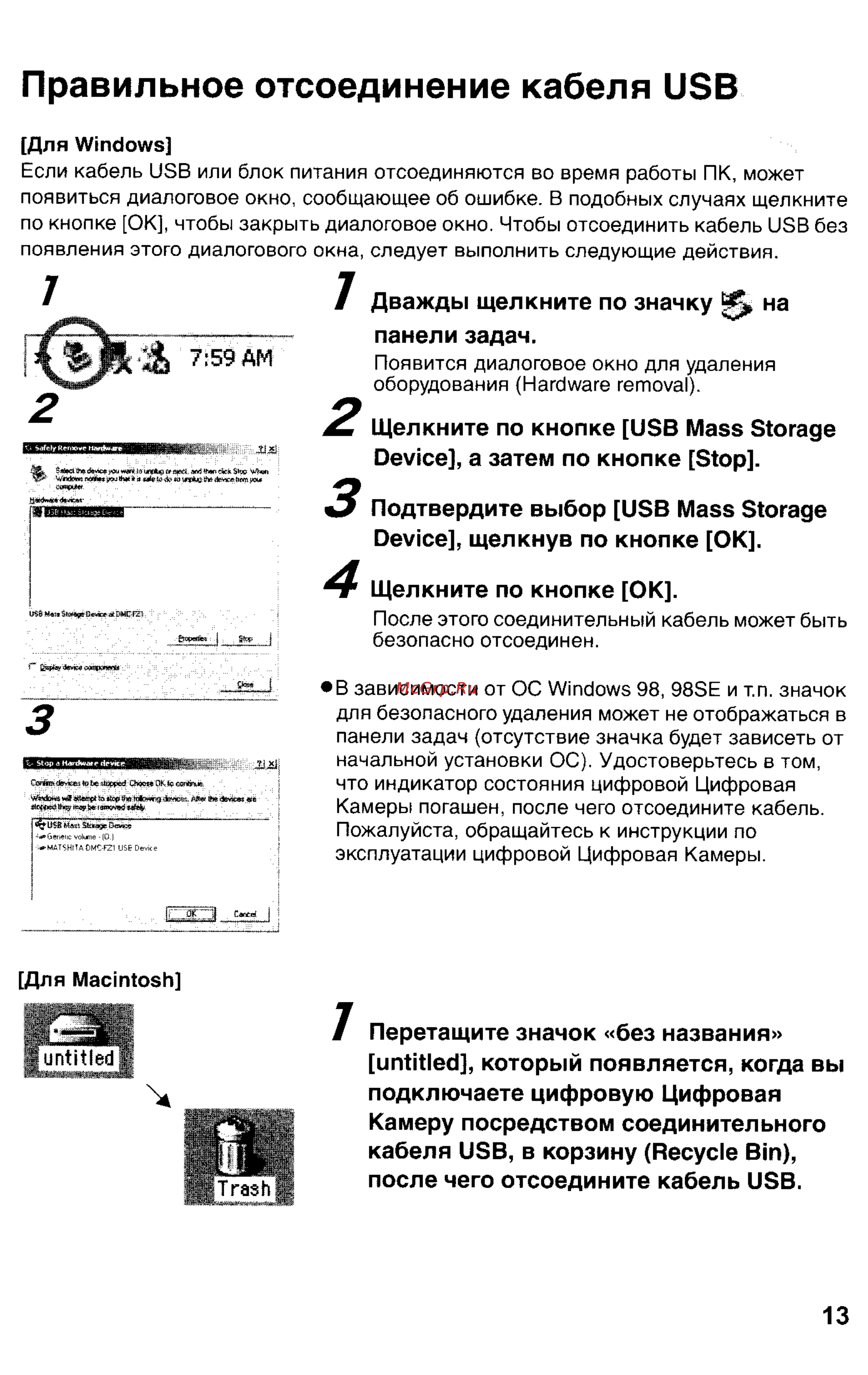 Panasonic LUMIX DMC-FZ1EN Инструкция по эксплуатации онлайн [113/150] 33066